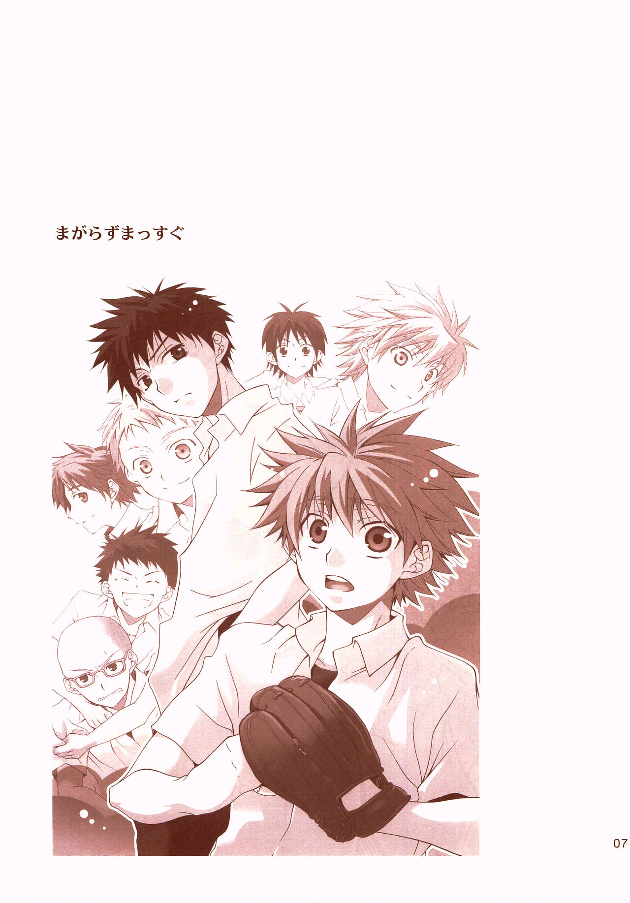 Magarazu Massugu page 6 full