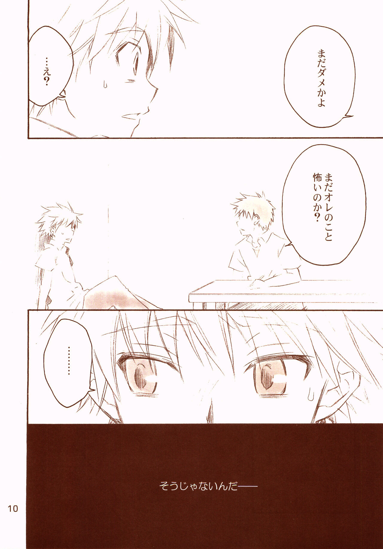 Magarazu Massugu page 9 full