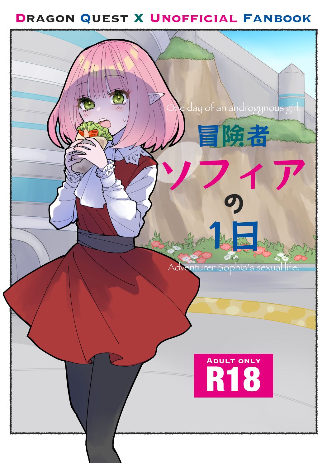 Boukensha Sophia no Ichinichi page 1 full