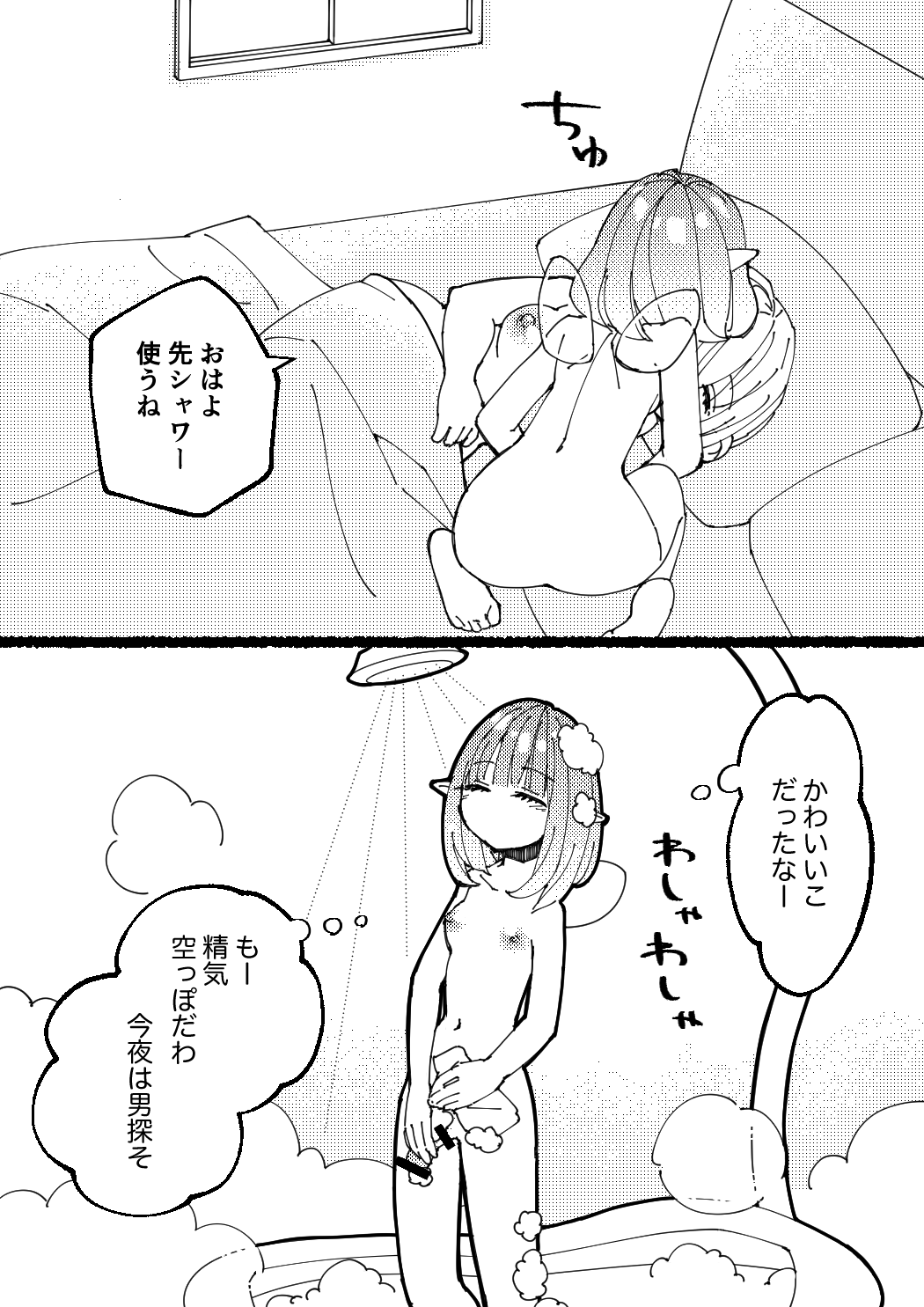 Boukensha Sophia no Ichinichi page 2 full