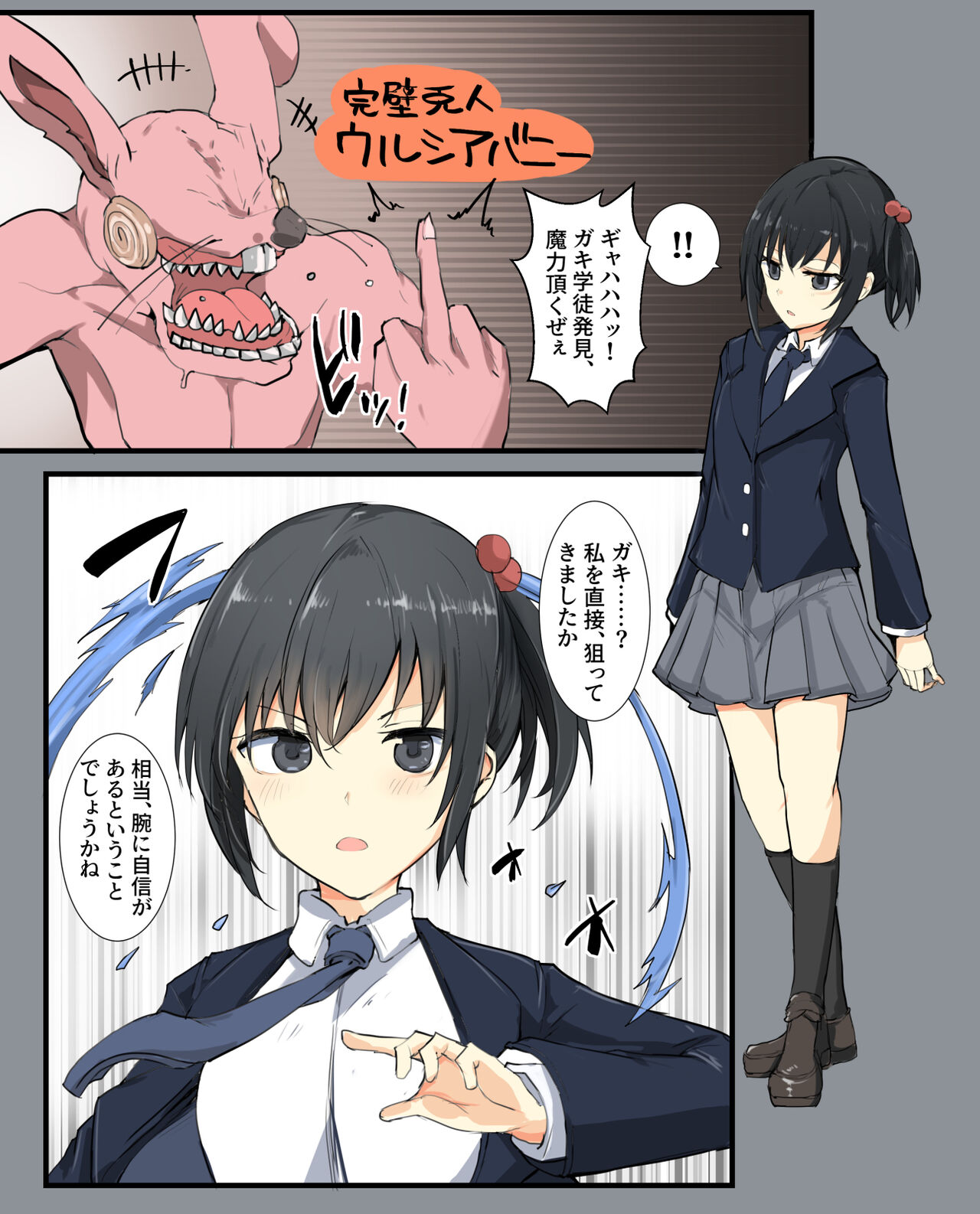 Majutsu Gakuto Chika, Shinshoku Ryoujoku page 3 full