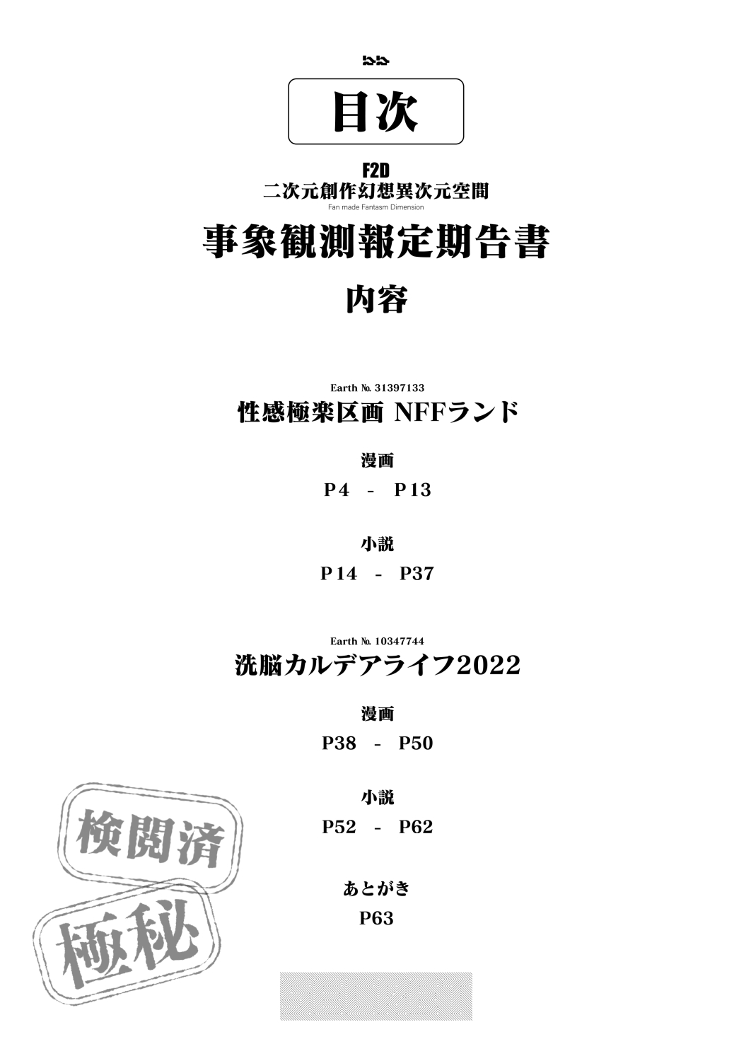 MIND CONTROL 2022 page 2 full