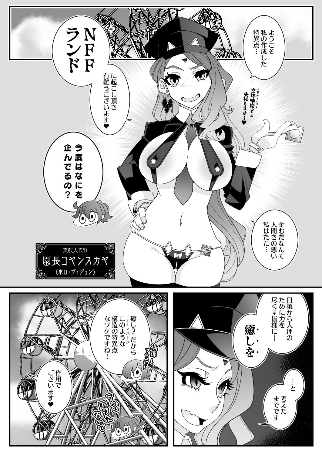 MIND CONTROL 2022 page 3 full