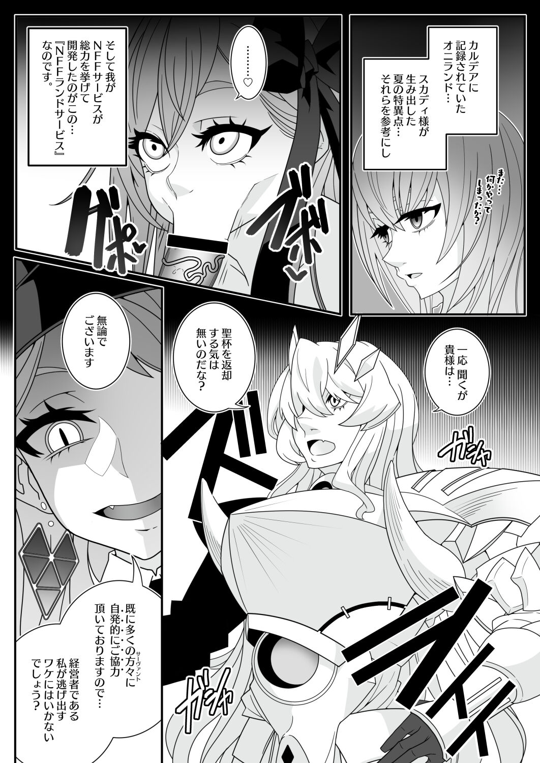 MIND CONTROL 2022 page 4 full