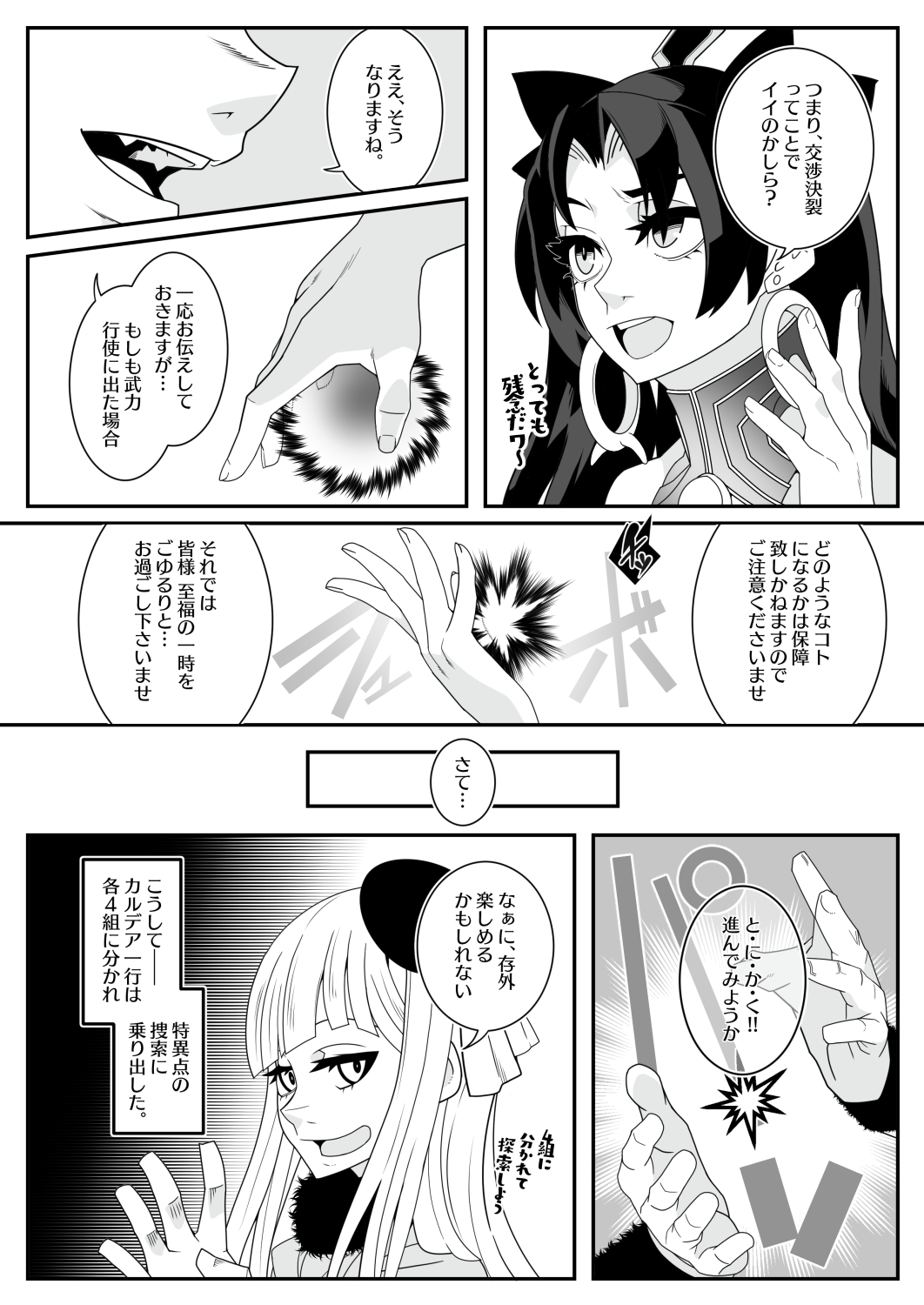 MIND CONTROL 2022 page 5 full