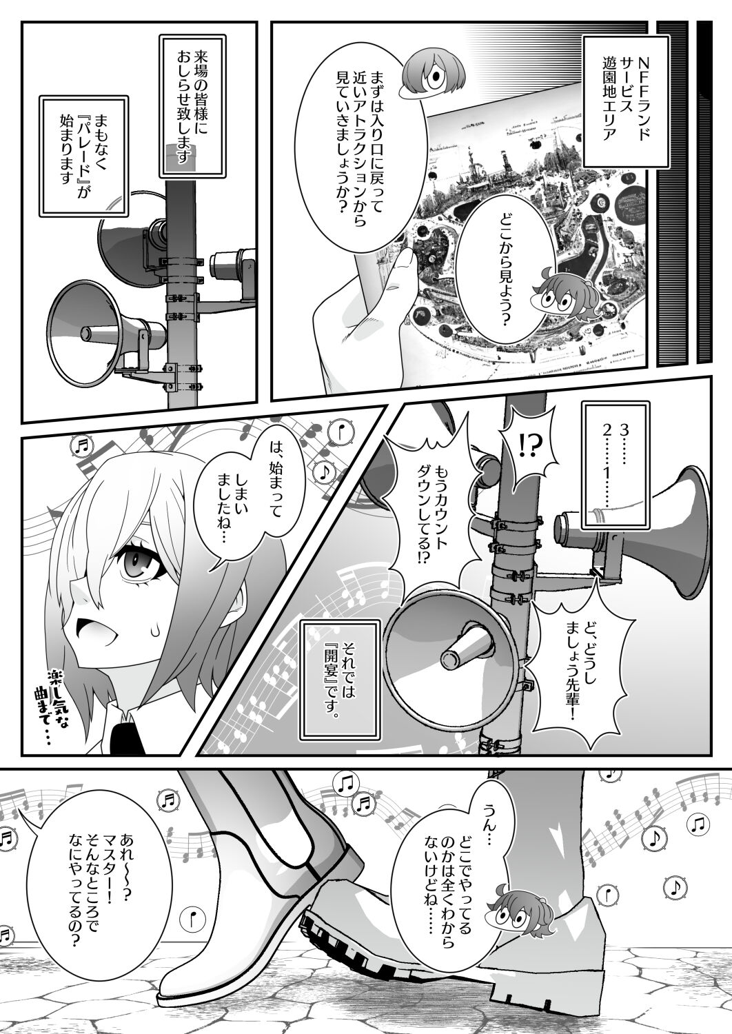 MIND CONTROL 2022 page 6 full