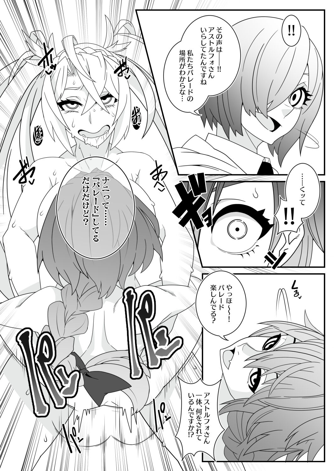 MIND CONTROL 2022 page 7 full