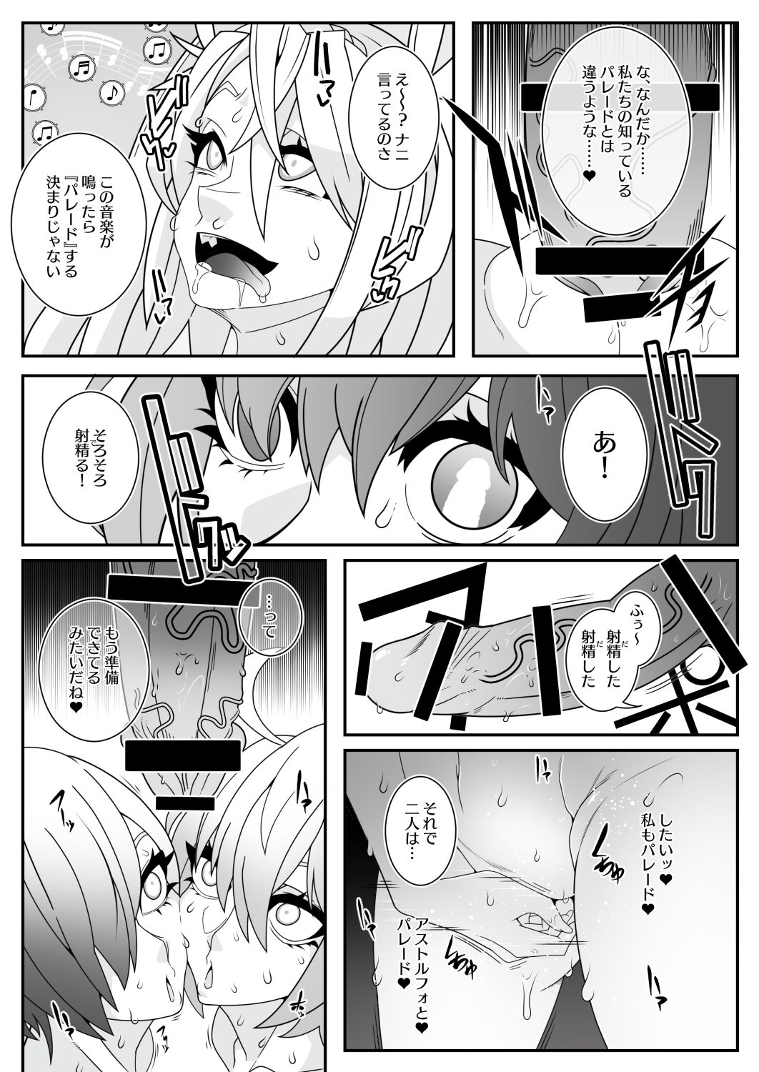 MIND CONTROL 2022 page 8 full