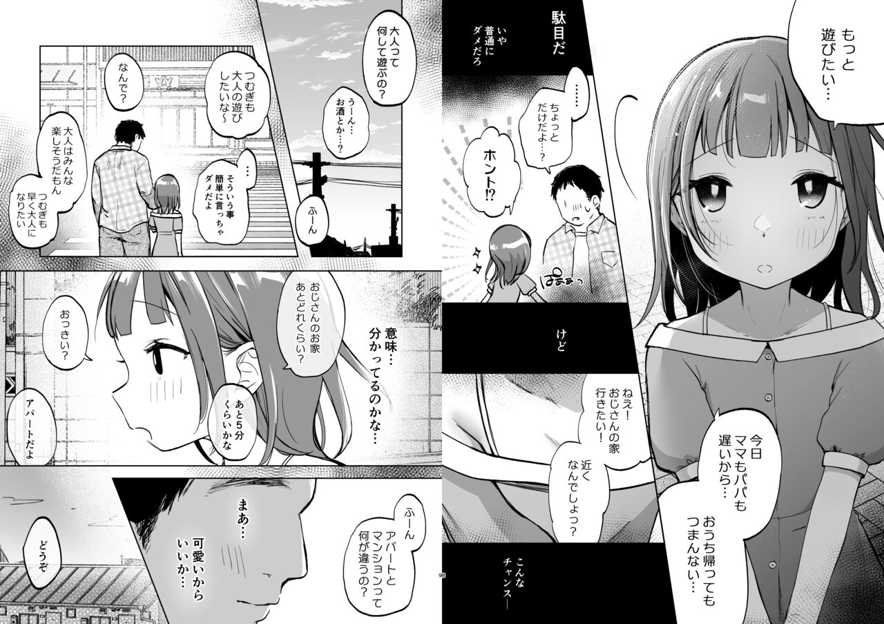 Oji-san no Otomodachi page 6 full