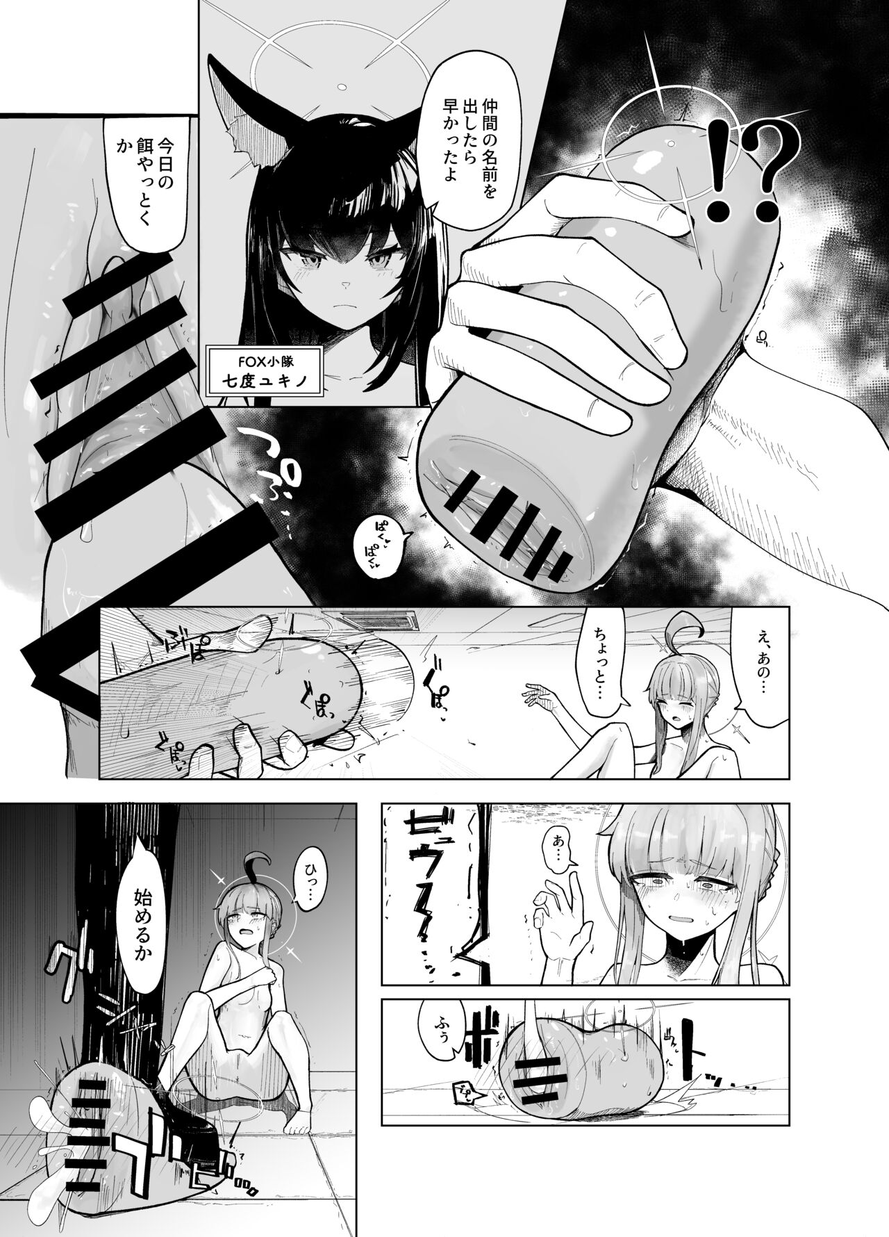 Hakoka Kaya Jinkaku Haisetsu page 6 full