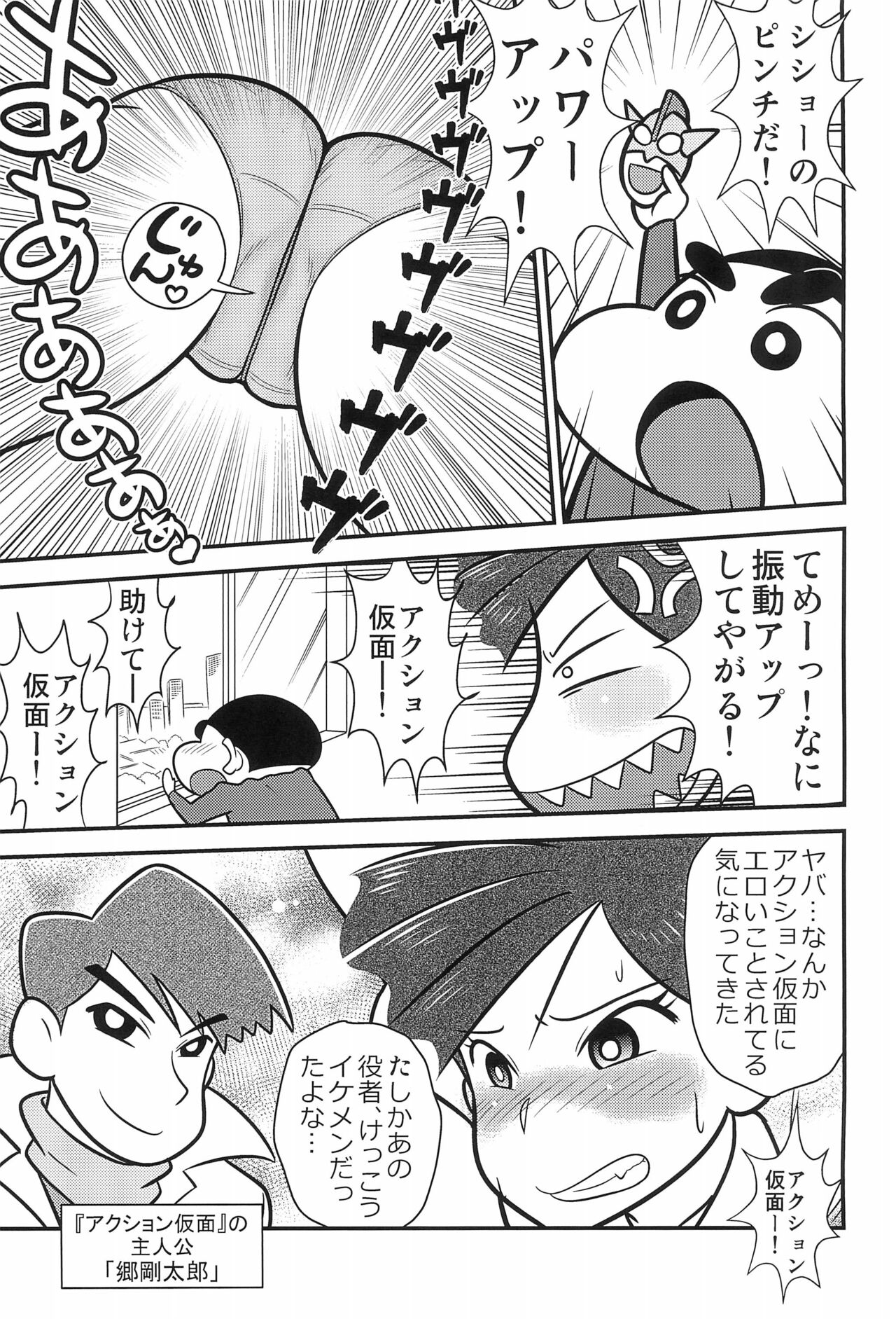 Ryuuko no Ken. page 7 full