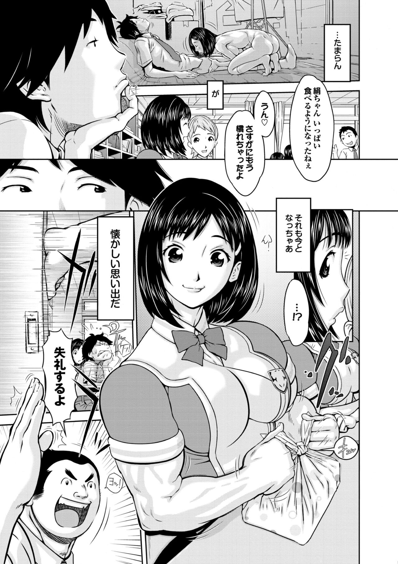 Love Macho page 4 full