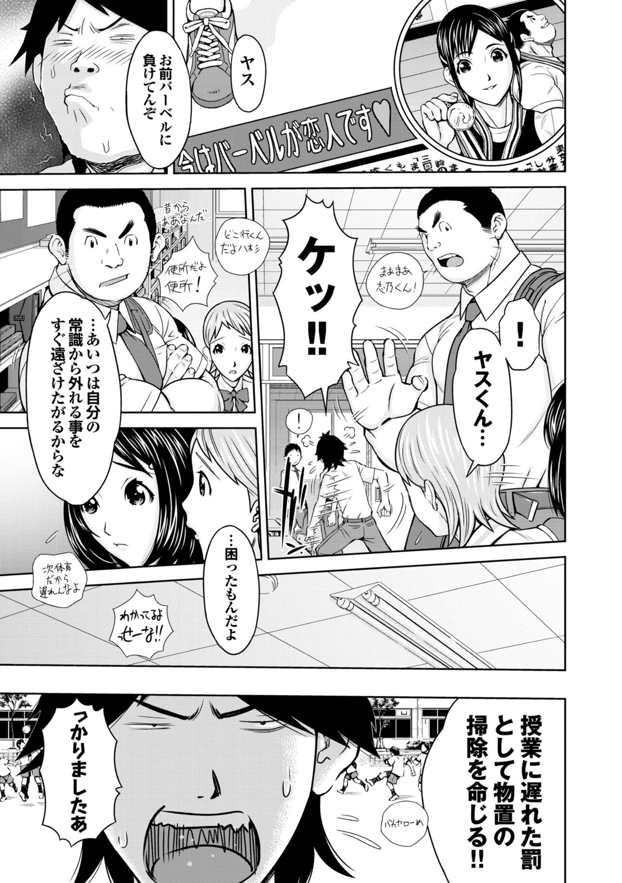 Love Macho page 6 full