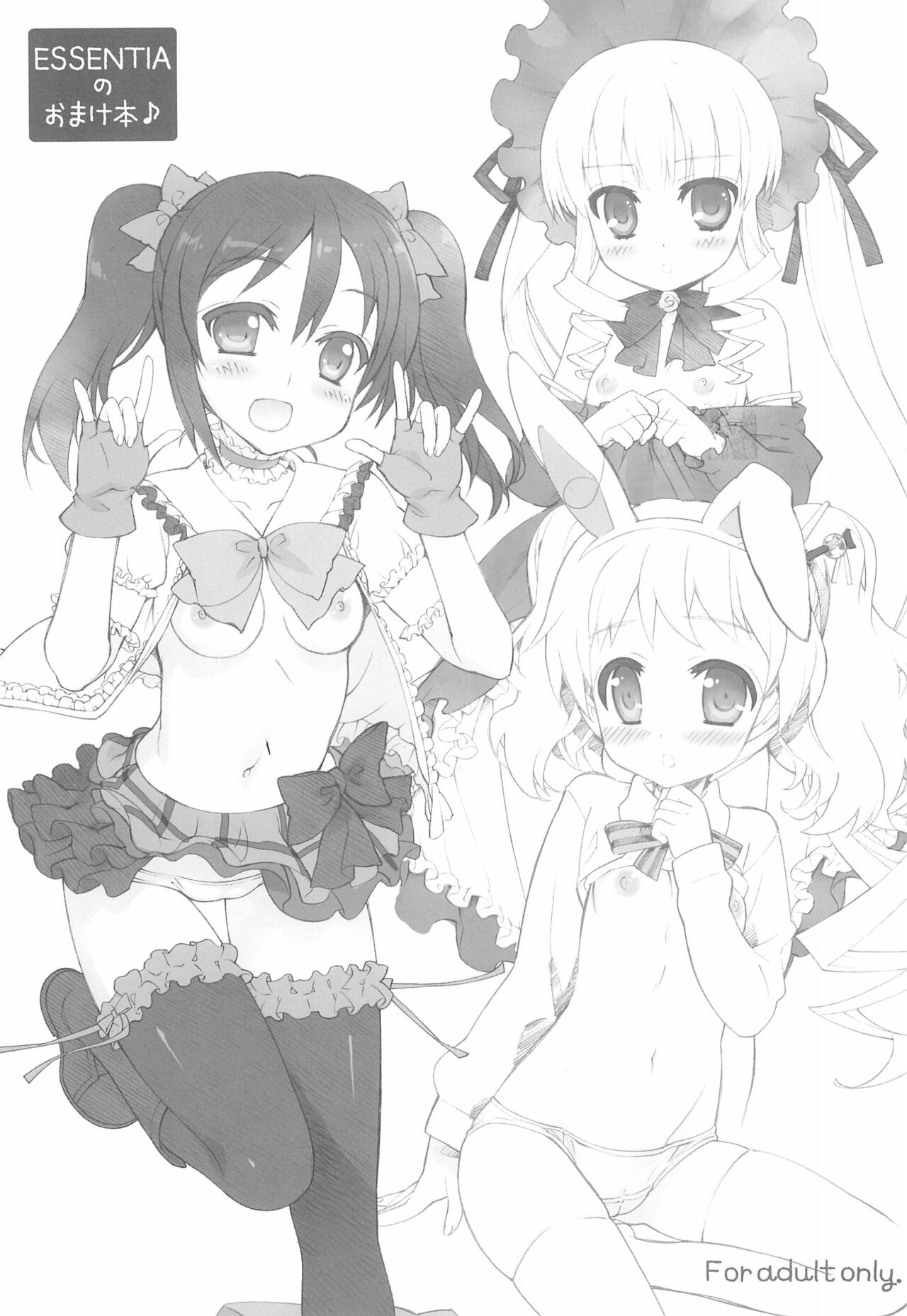 ESSENTIA no Omake-bon page 1 full