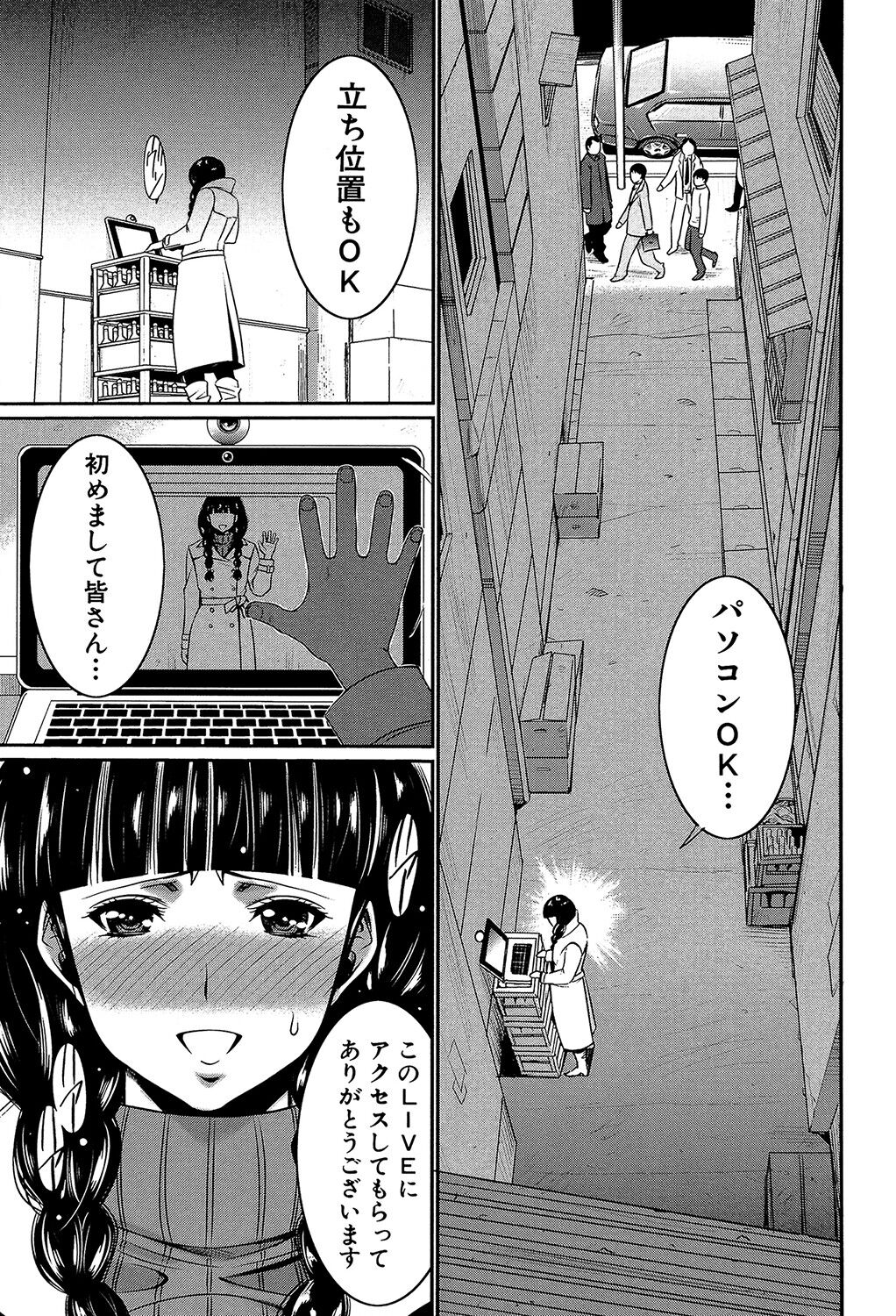 Futanarist page 6 full