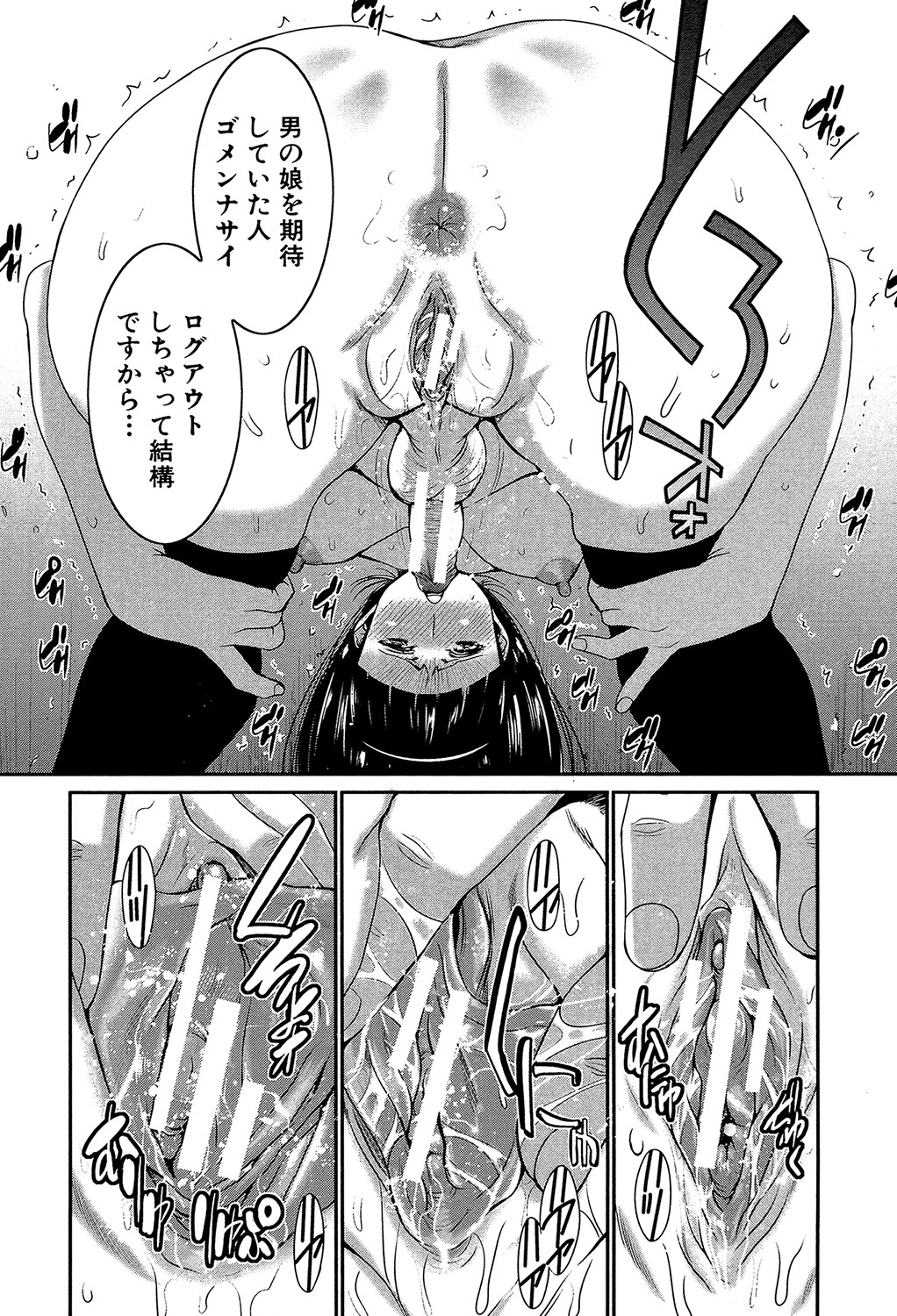 Futanarist page 9 full