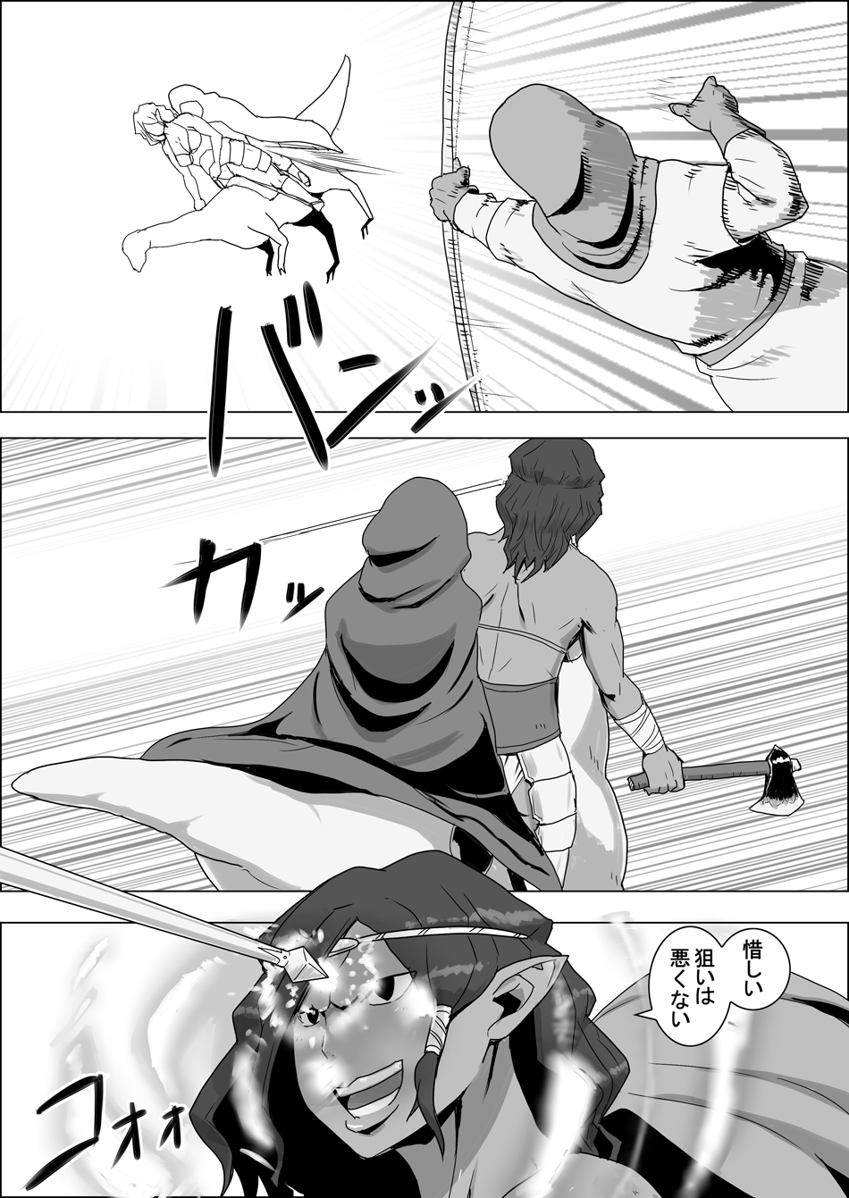 Mada Daimei no Nai Fantasy - Sanzoku no Orc Onna to Nazo no Chibisuke page 3 full