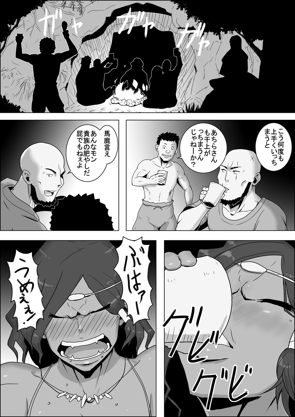 Mada Daimei no Nai Fantasy - Sanzoku no Orc Onna to Nazo no Chibisuke page 6 full