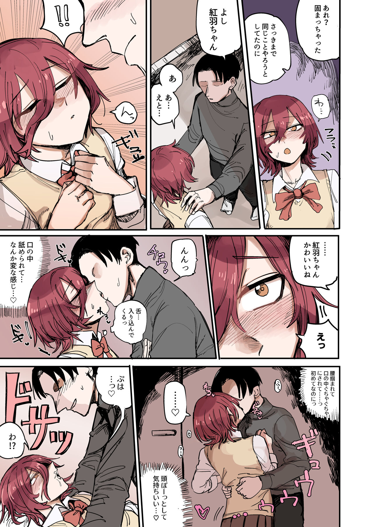 Ao + Kure page 10 full