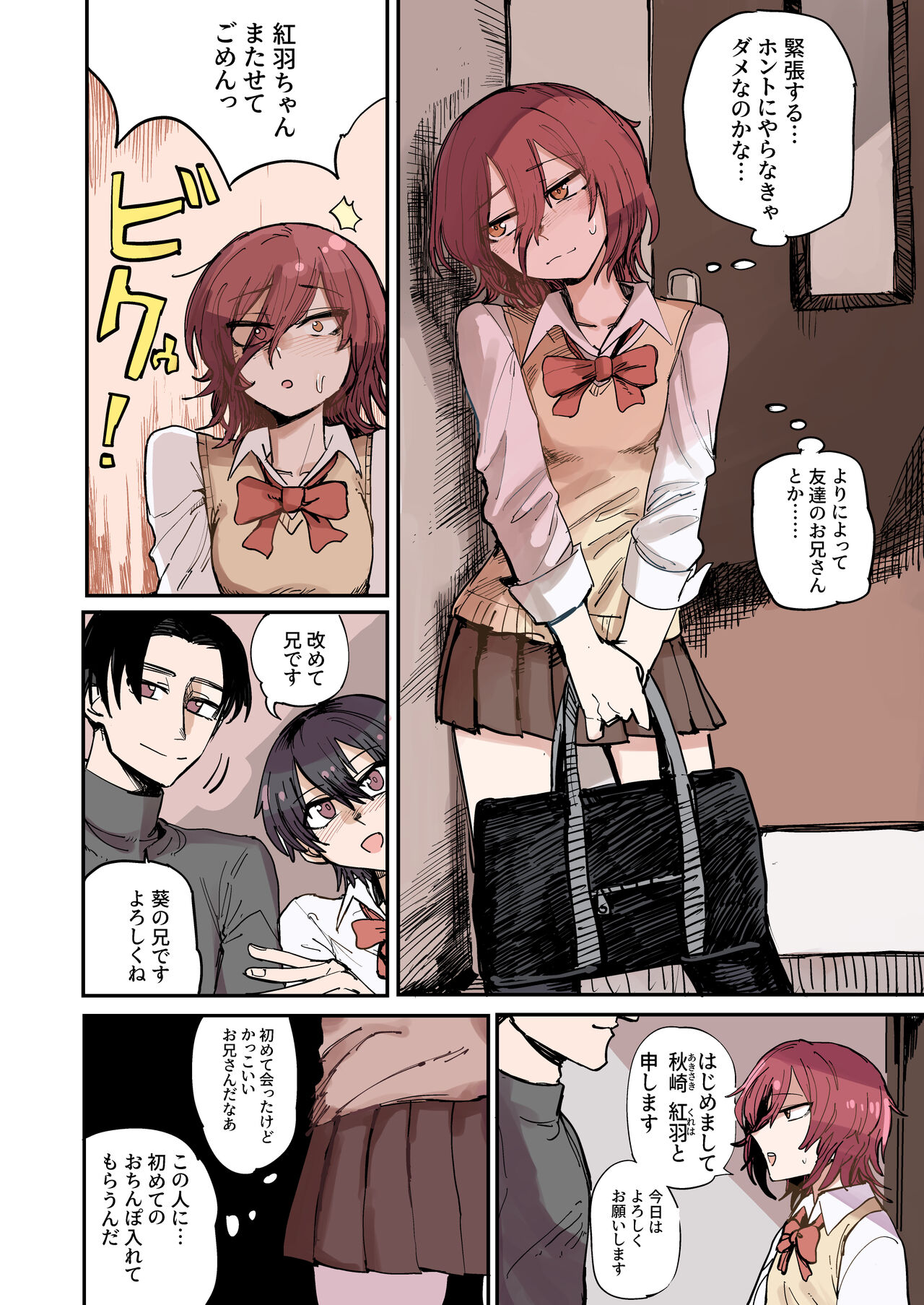 Ao + Kure page 5 full