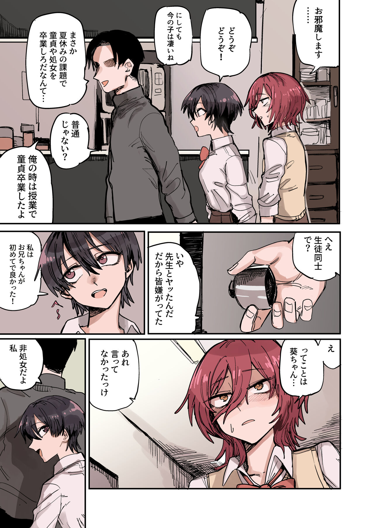 Ao + Kure page 6 full