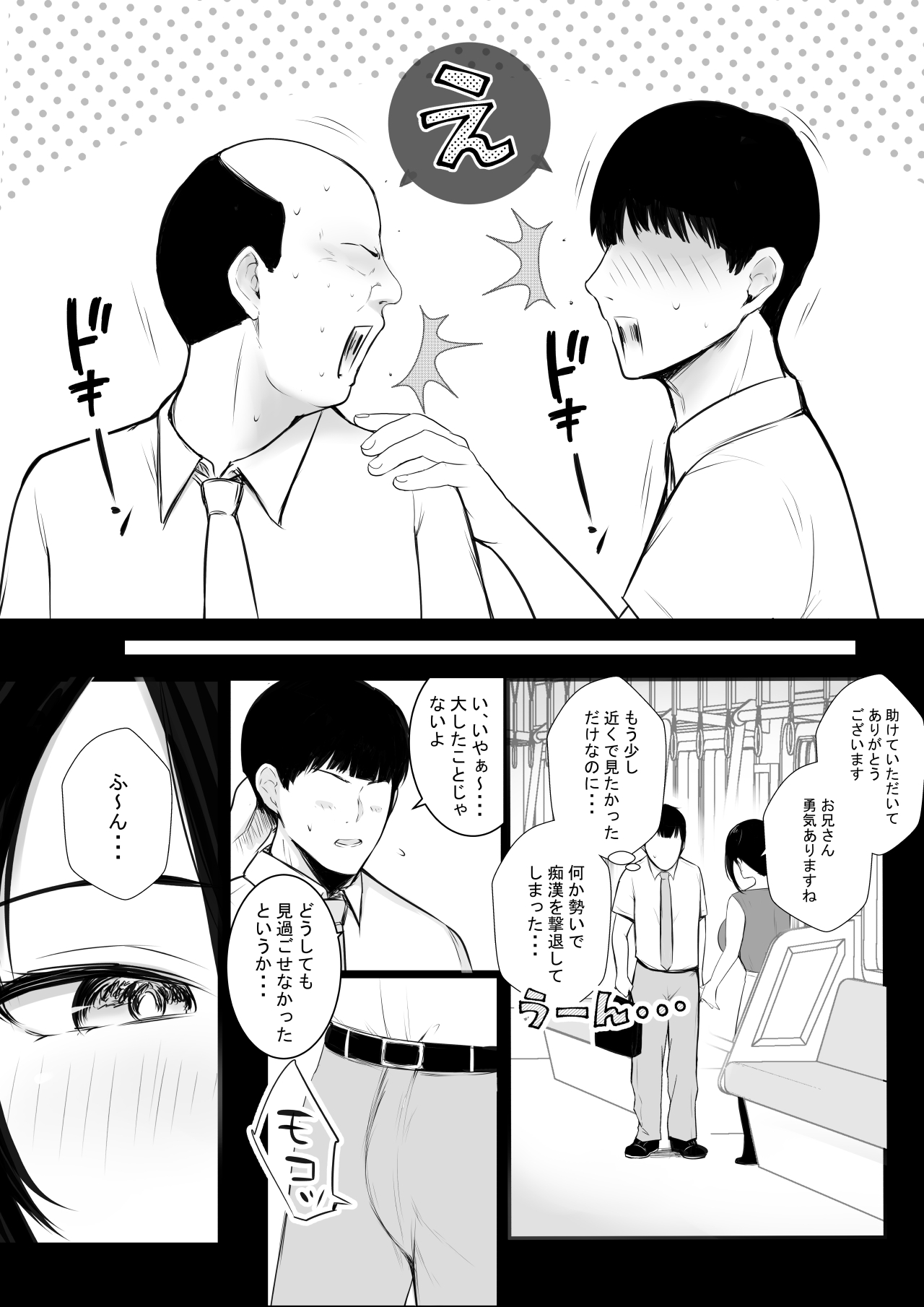 Kyonyuu OL Fujisaki Karin wa Netorare Moyou o Misetsuketai! page 7 full