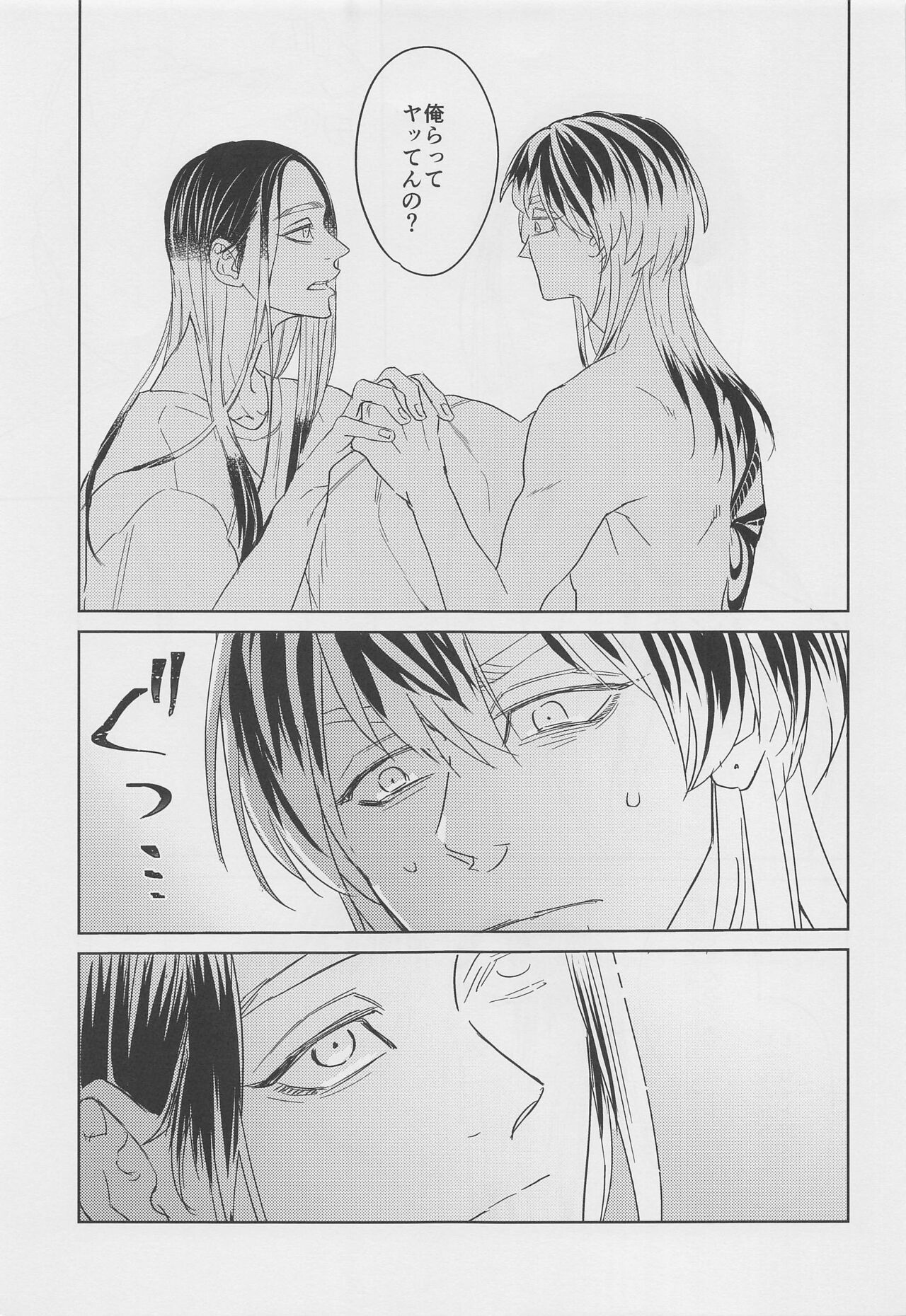 Tell Me Baby page 10 full