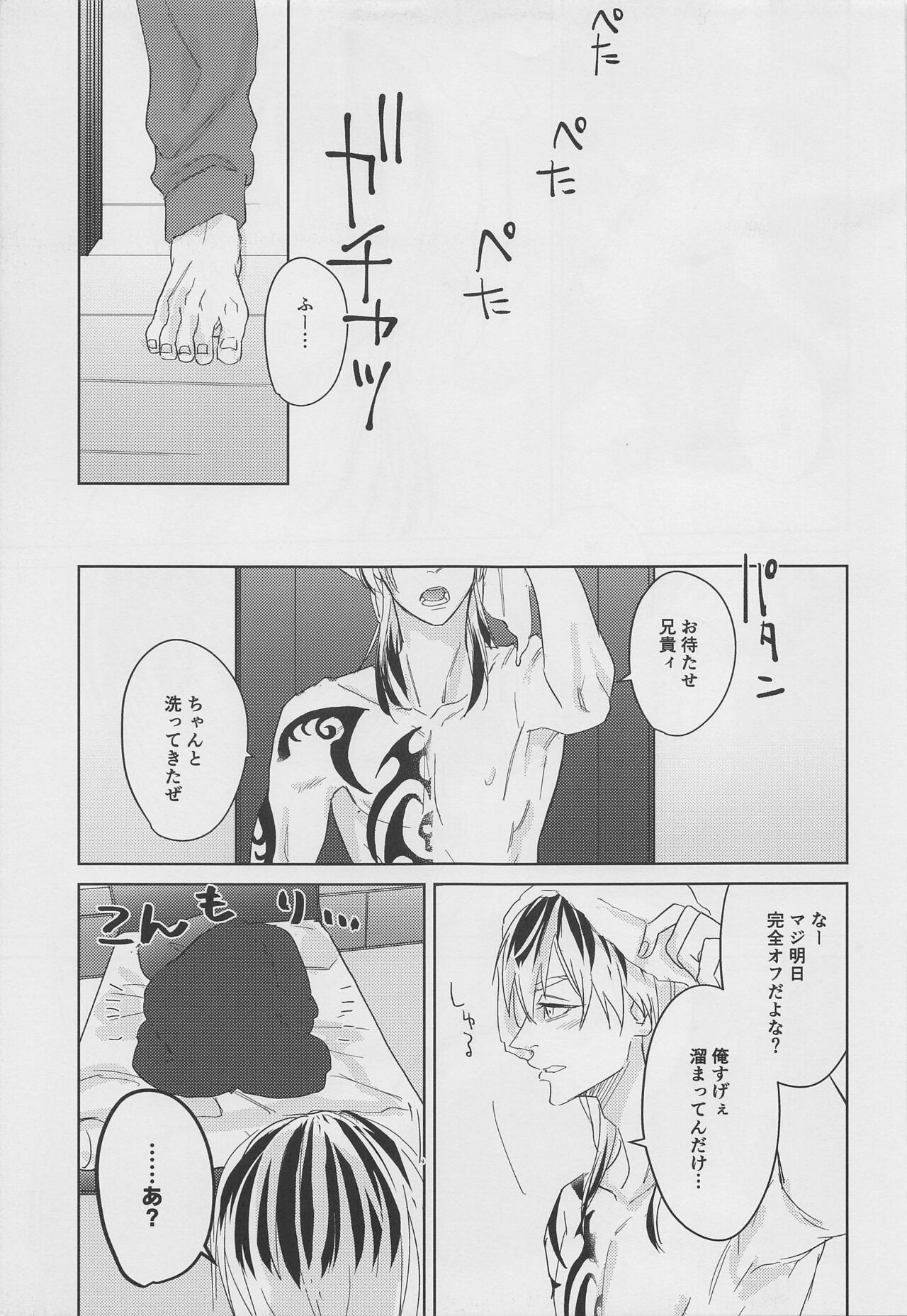 Tell Me Baby page 4 full