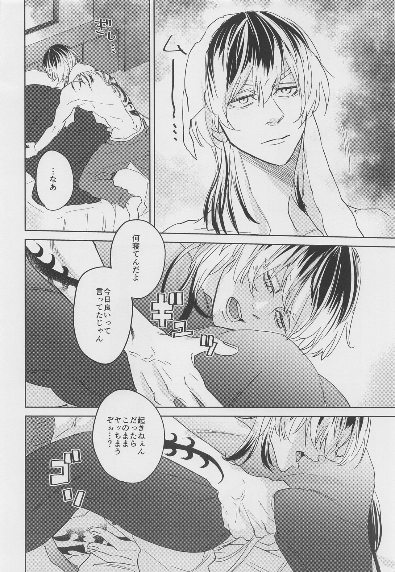 Tell Me Baby page 5 full