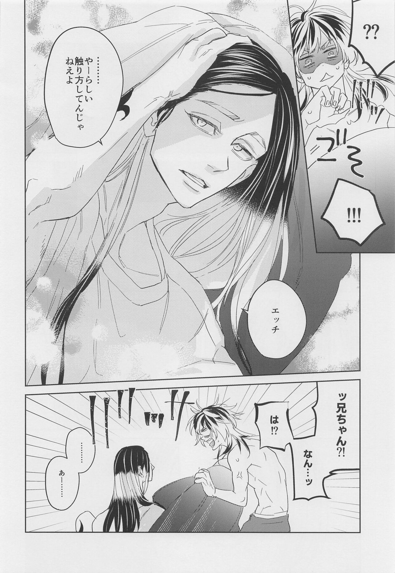 Tell Me Baby page 7 full