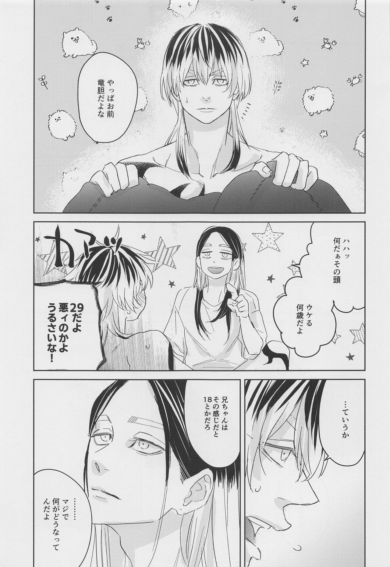 Tell Me Baby page 8 full