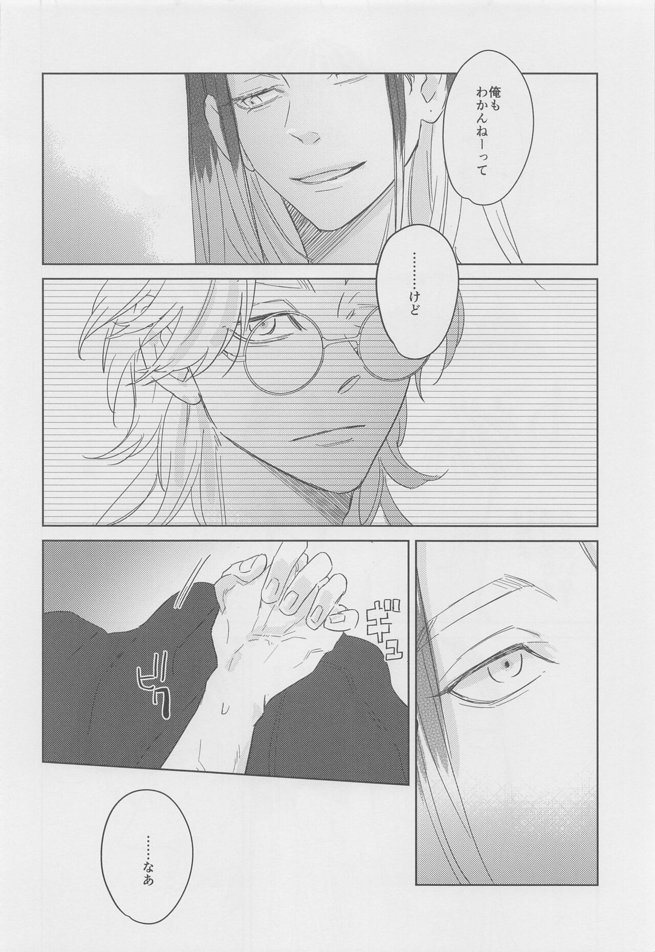 Tell Me Baby page 9 full