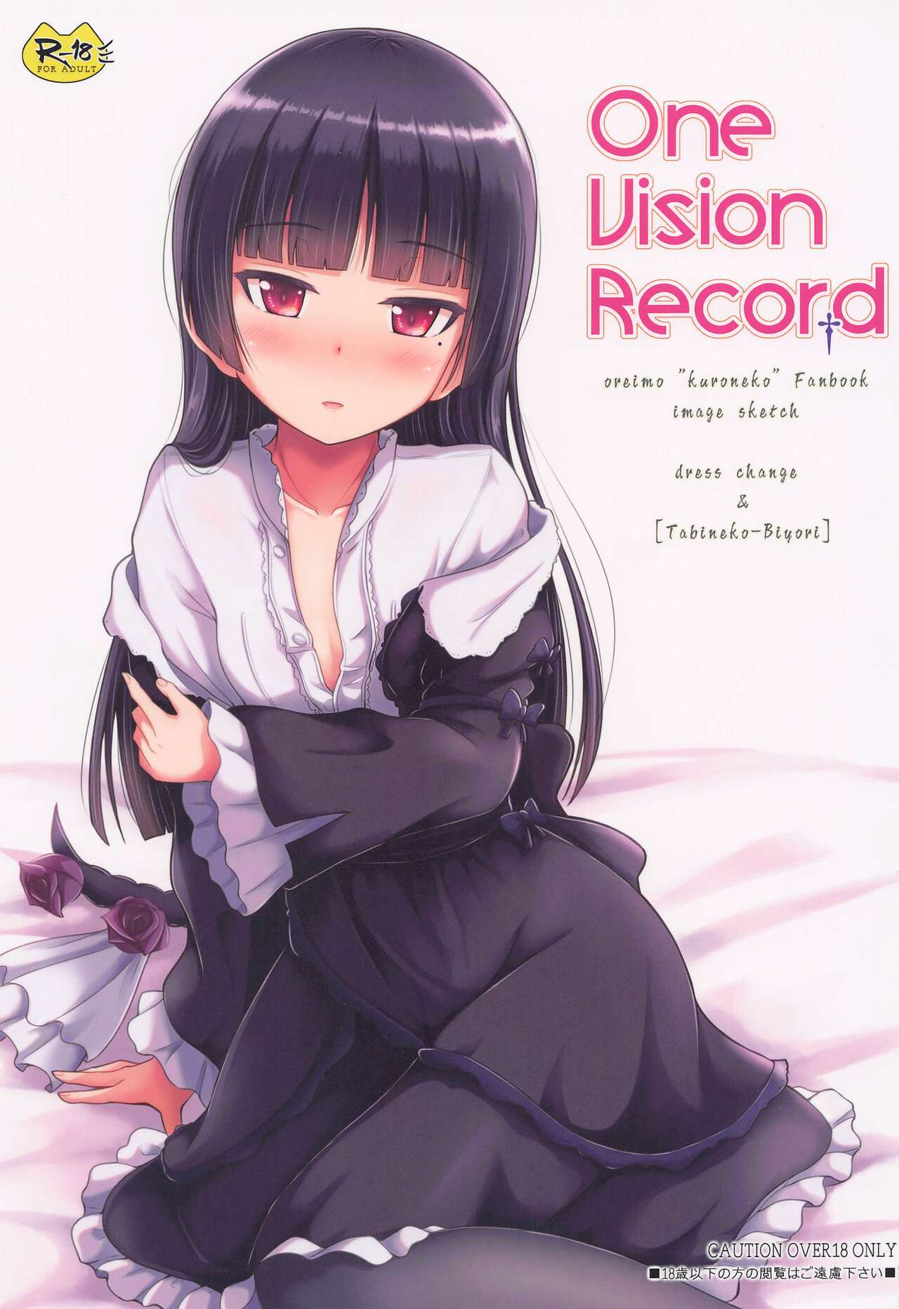 One Vision Record+ page 1 full