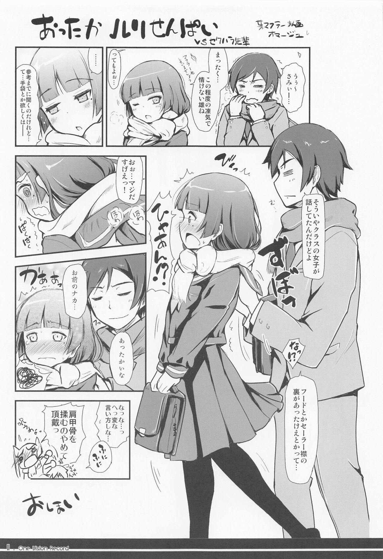 One Vision Record+ page 10 full