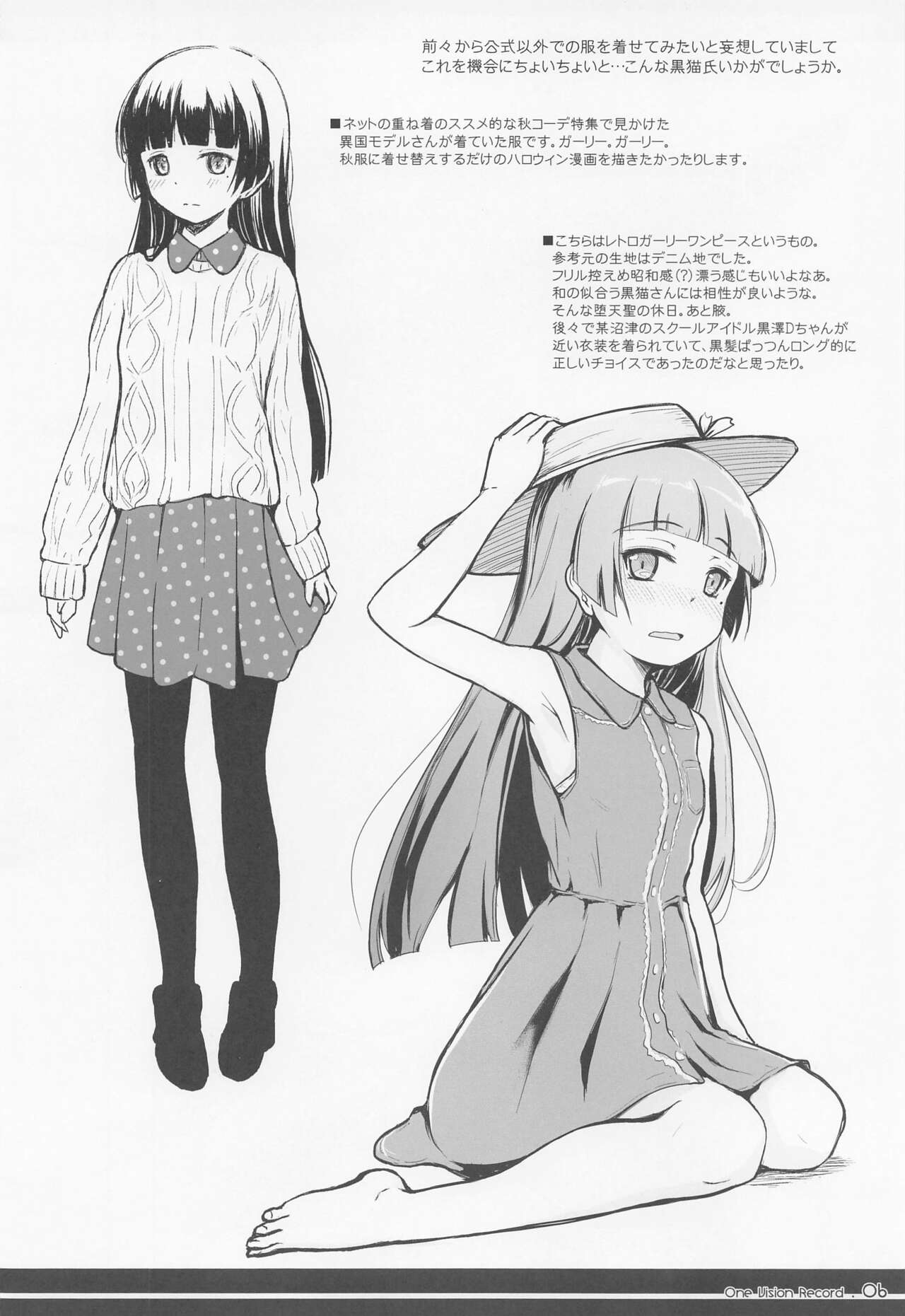 One Vision Record+ page 5 full