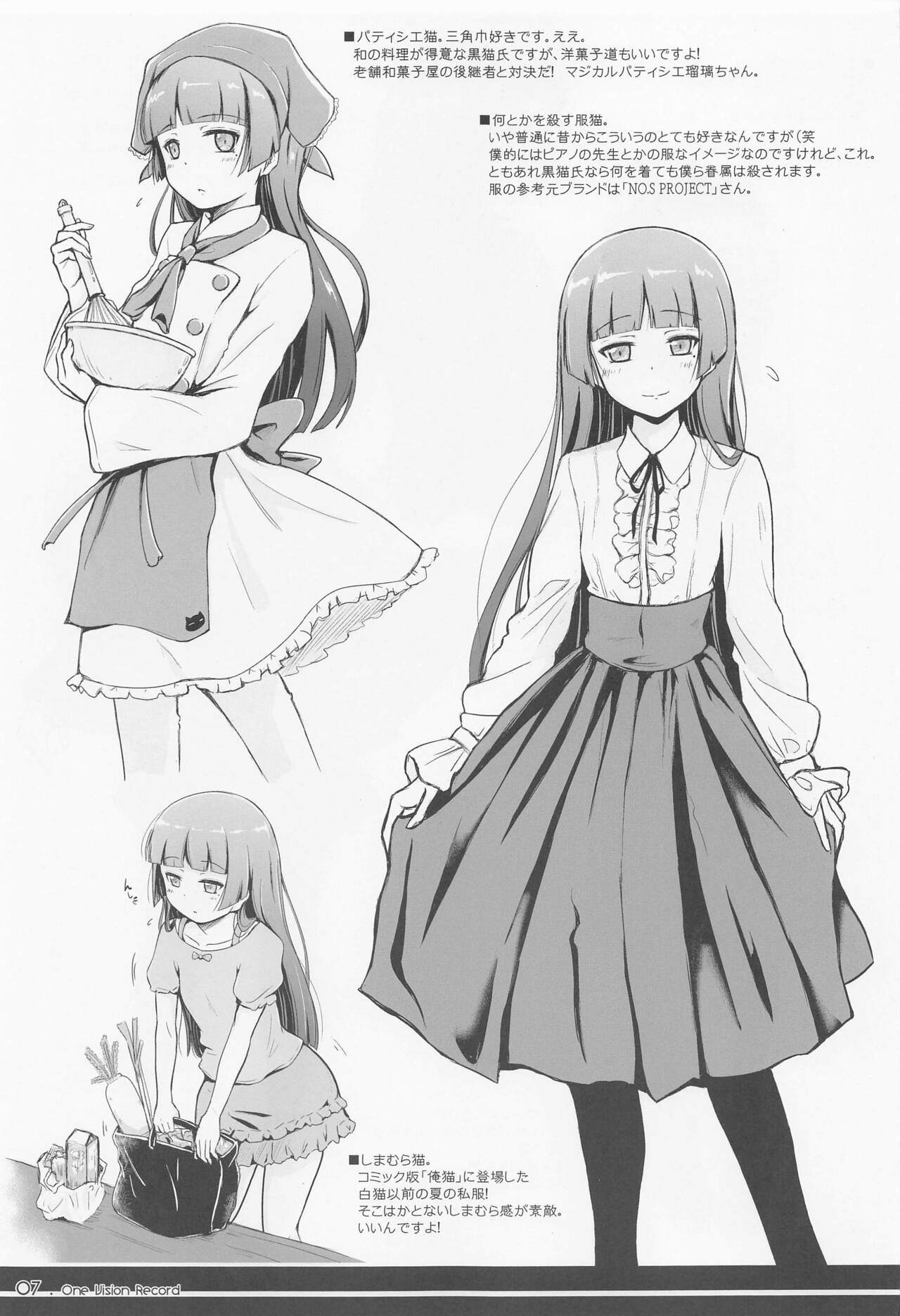 One Vision Record+ page 6 full