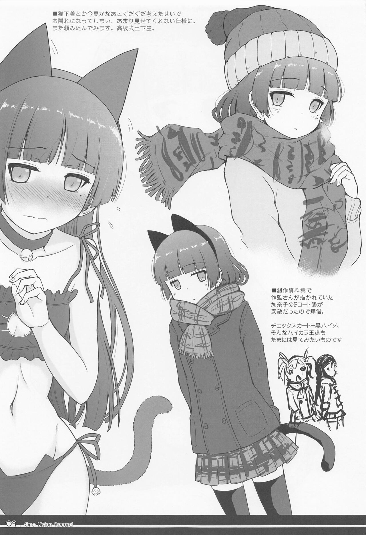 One Vision Record+ page 8 full