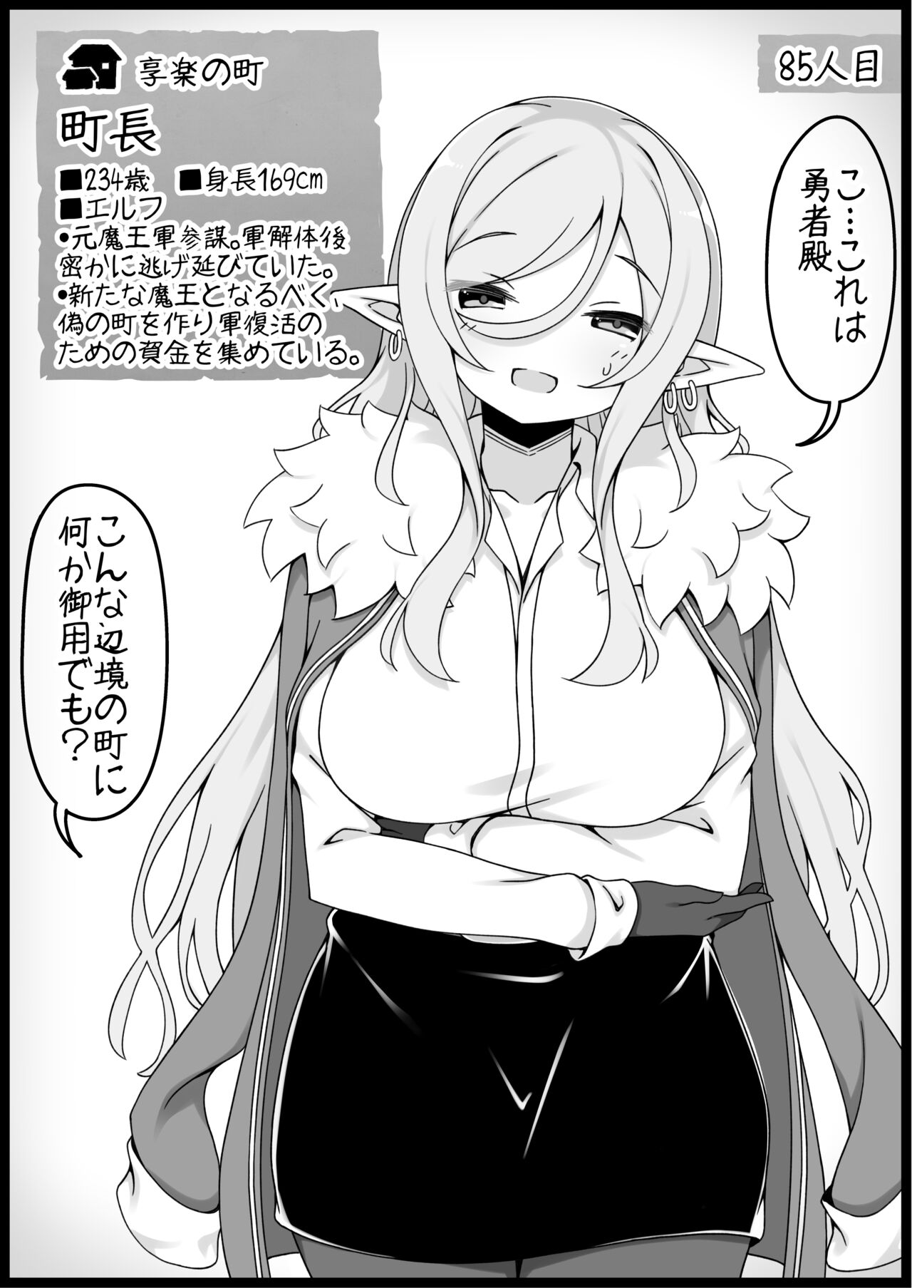 Yuusha ni Kanyou Sugiru Fantasy Sekai 5.1 page 10 full