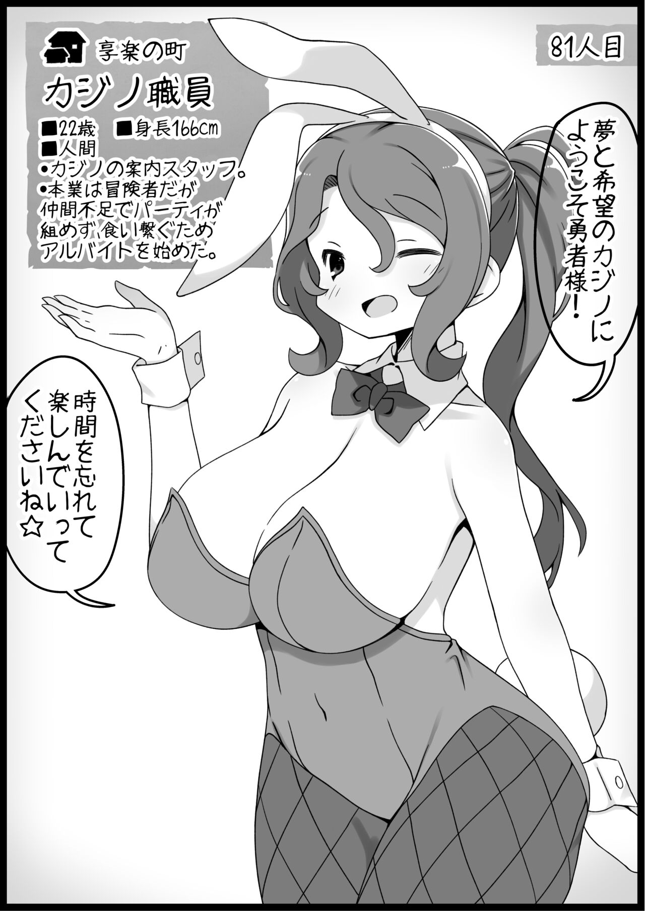 Yuusha ni Kanyou Sugiru Fantasy Sekai 5.1 page 2 full