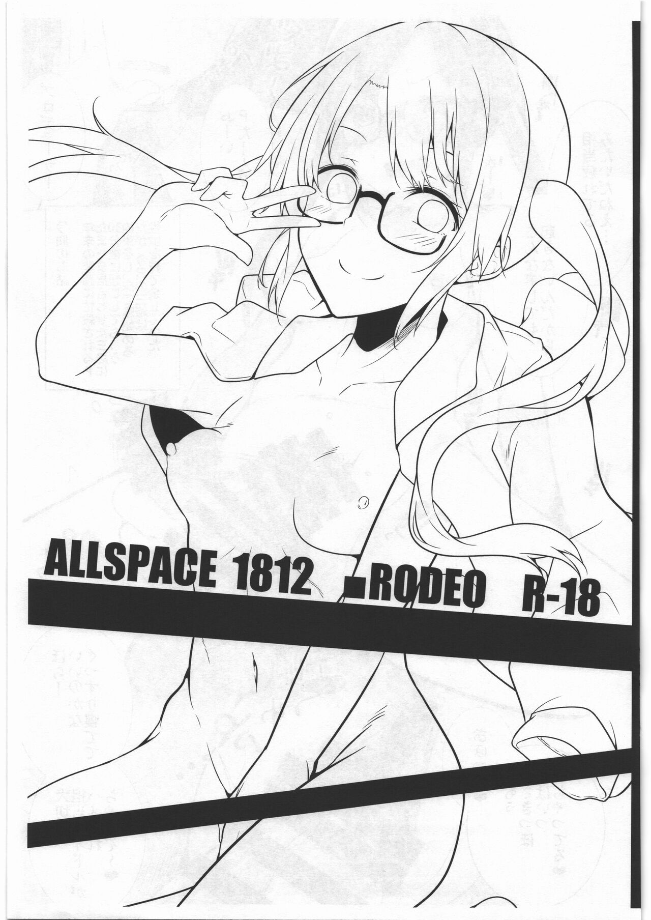 ALLSPACE1812 page 1 full