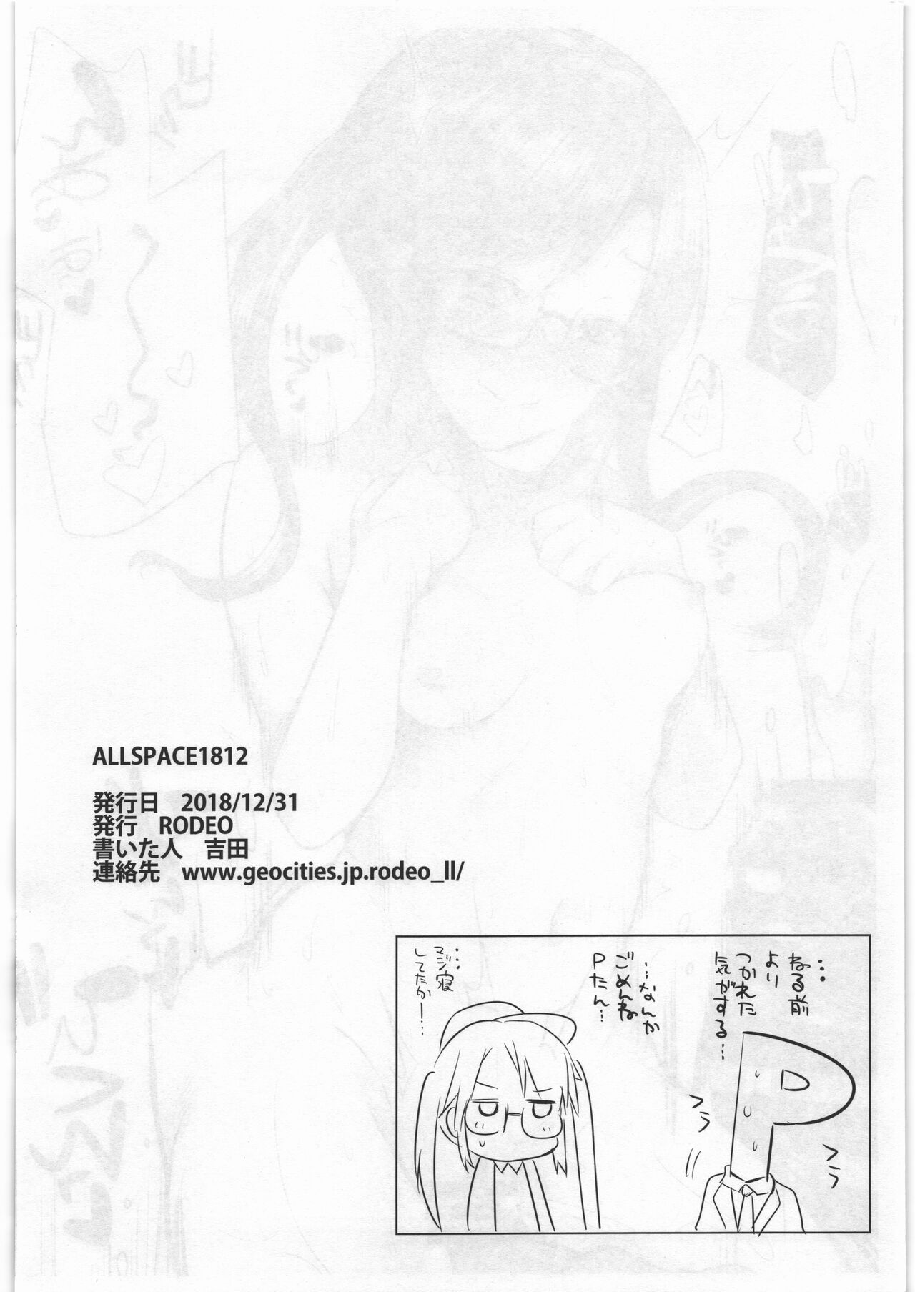 ALLSPACE1812 page 8 full