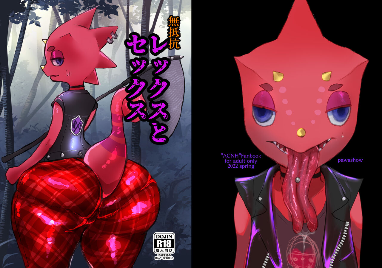 Muteikou Rex to Sex page 1 full