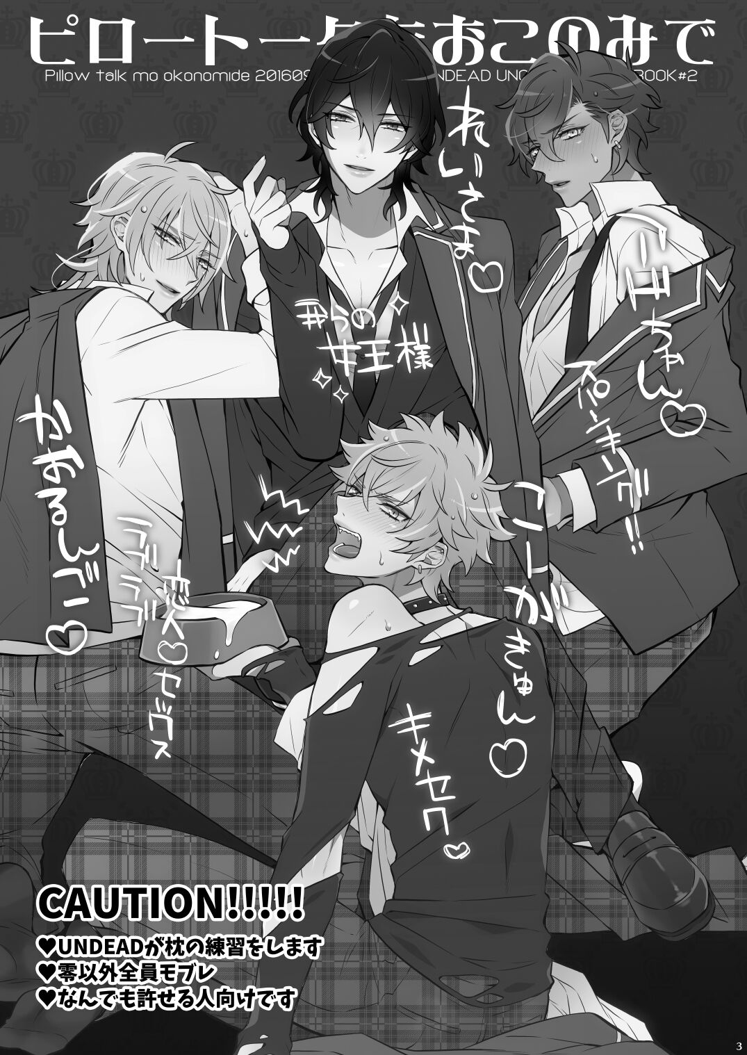 Pillow Talk mo Oko Nomi de page 2 full