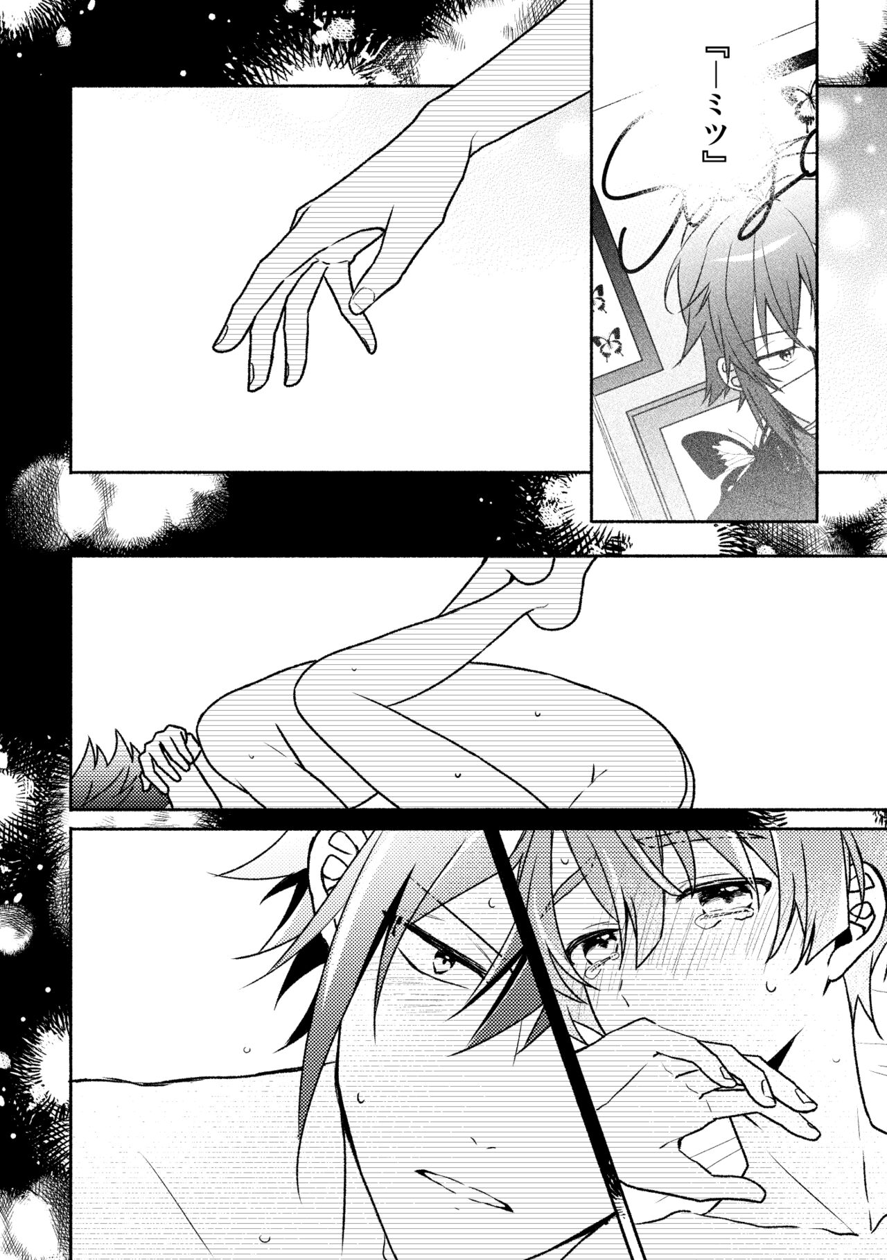 Secret Expectations page 7 full