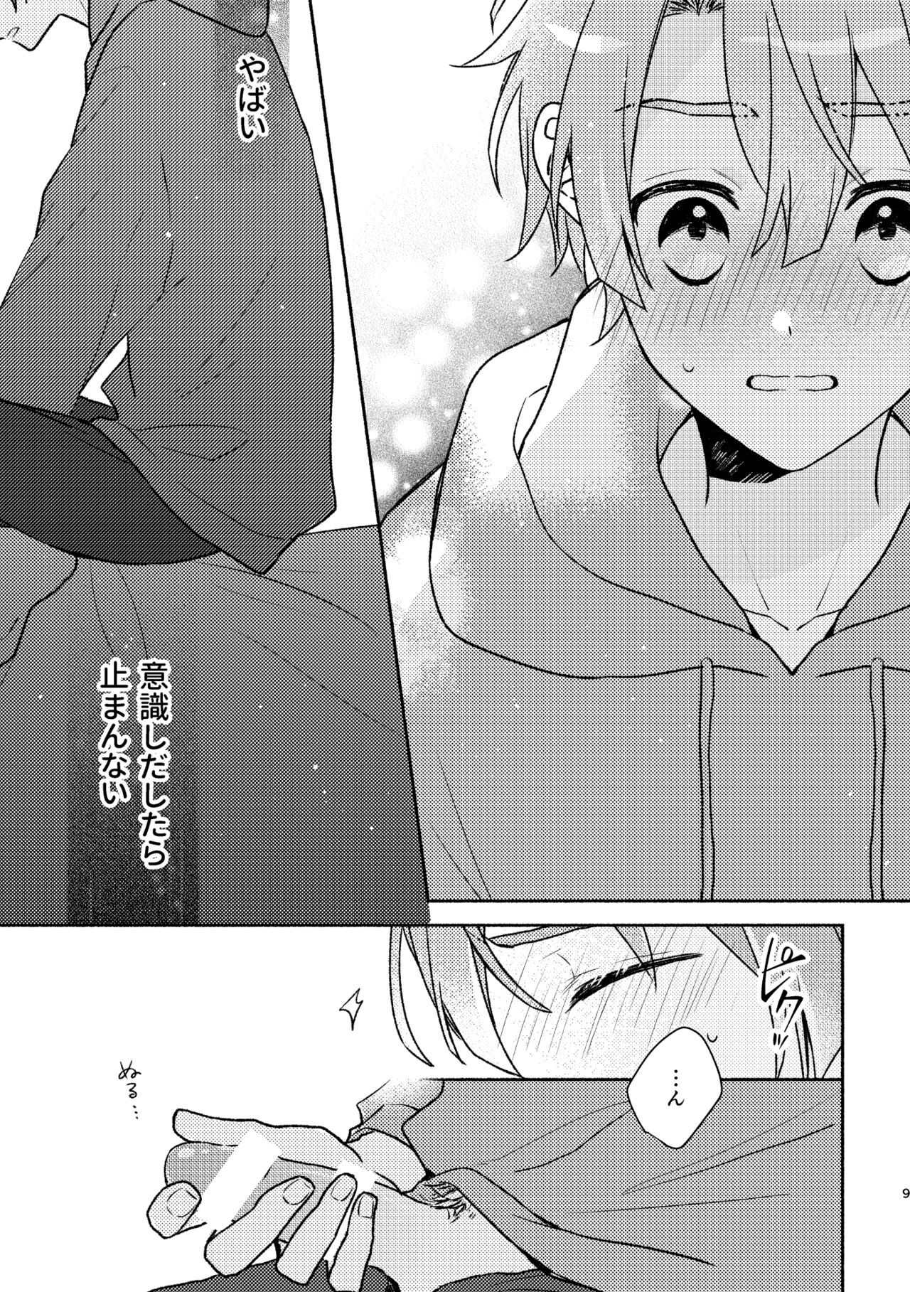 Secret Expectations page 8 full