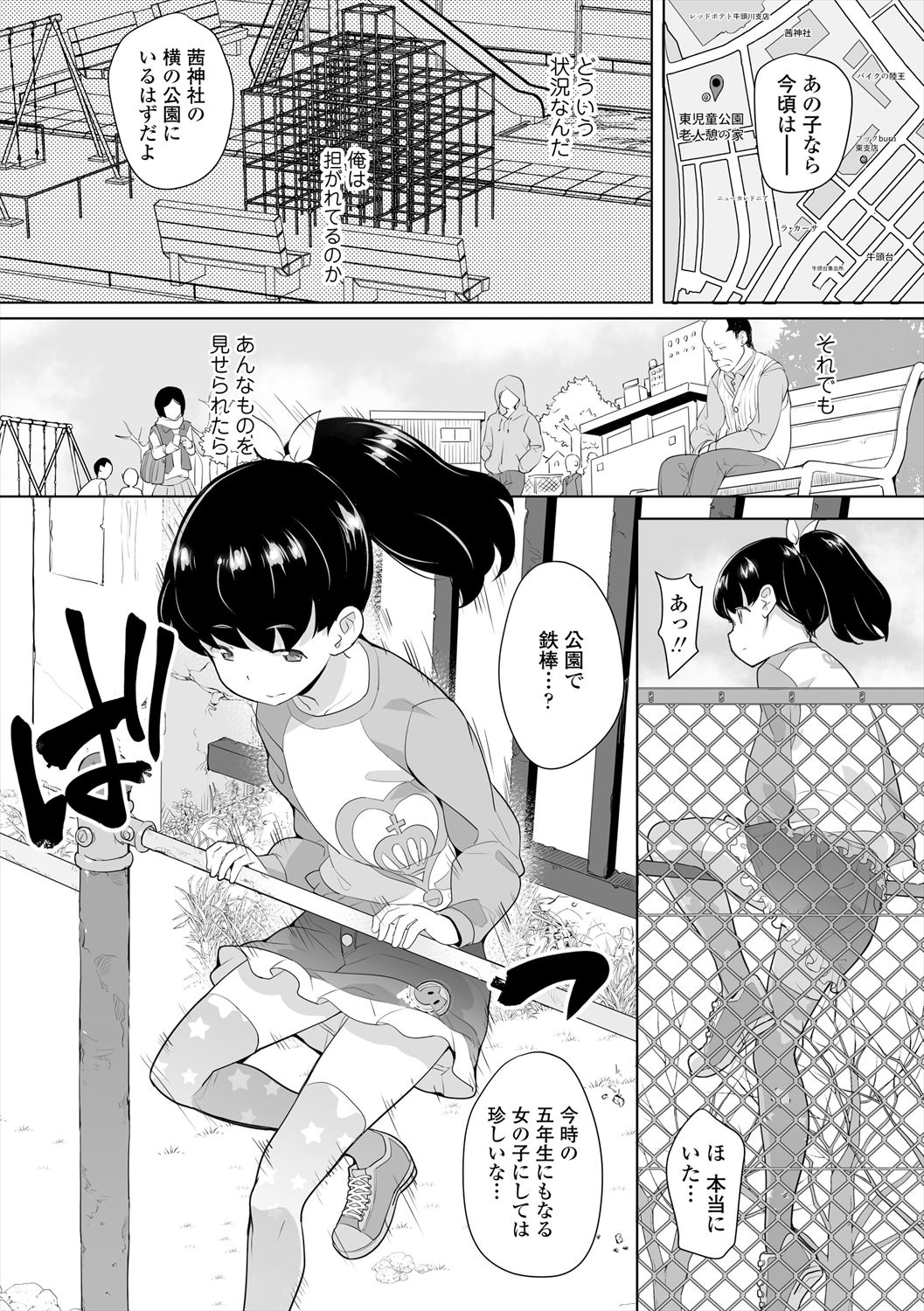 Fukuramikake no Misetagari Ganbou page 10 full