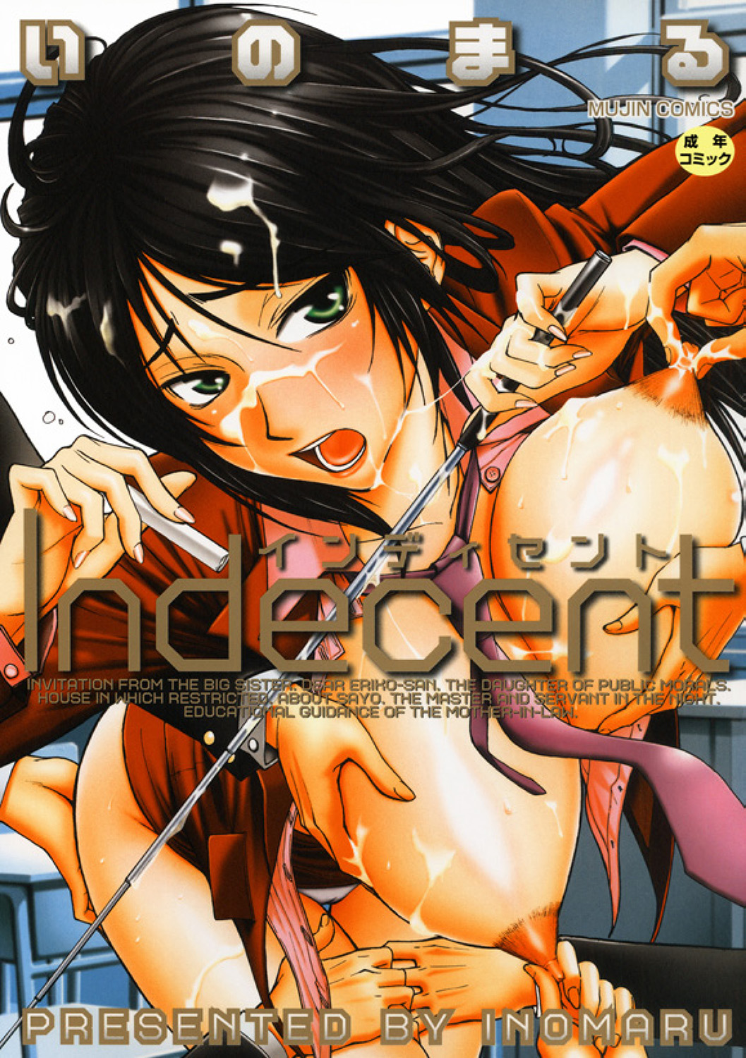 Indecent page 1 full