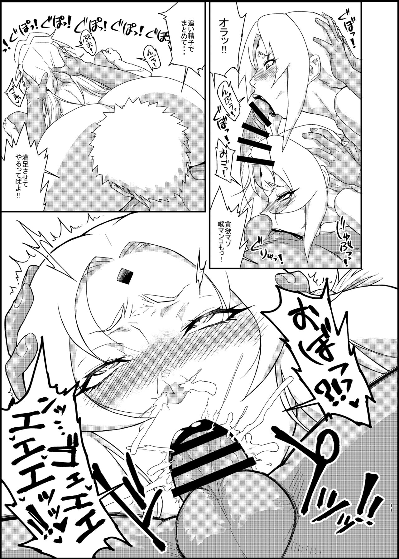 Jukumitsuki Intouden 3・Ge page 10 full