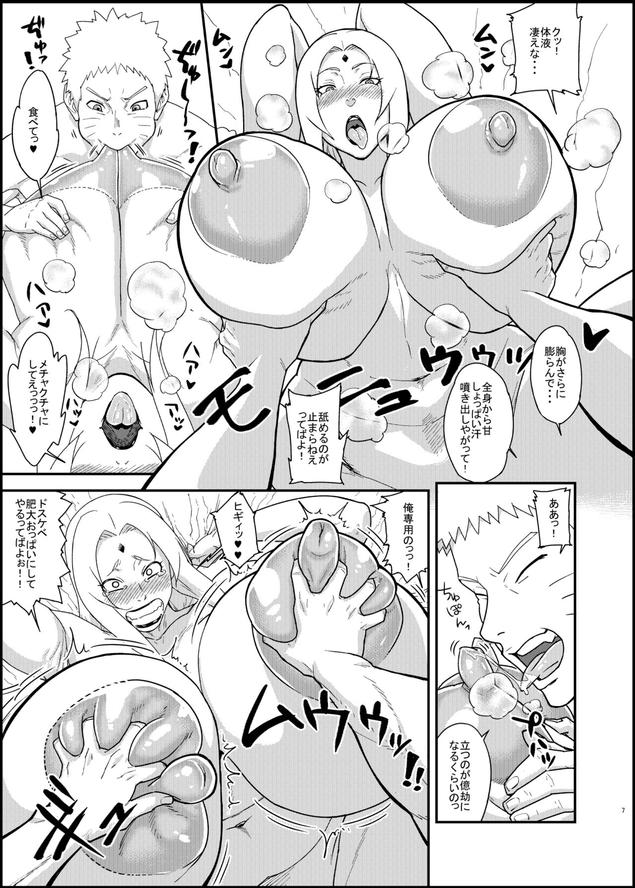 Jukumitsuki Intouden 3・Ge page 6 full