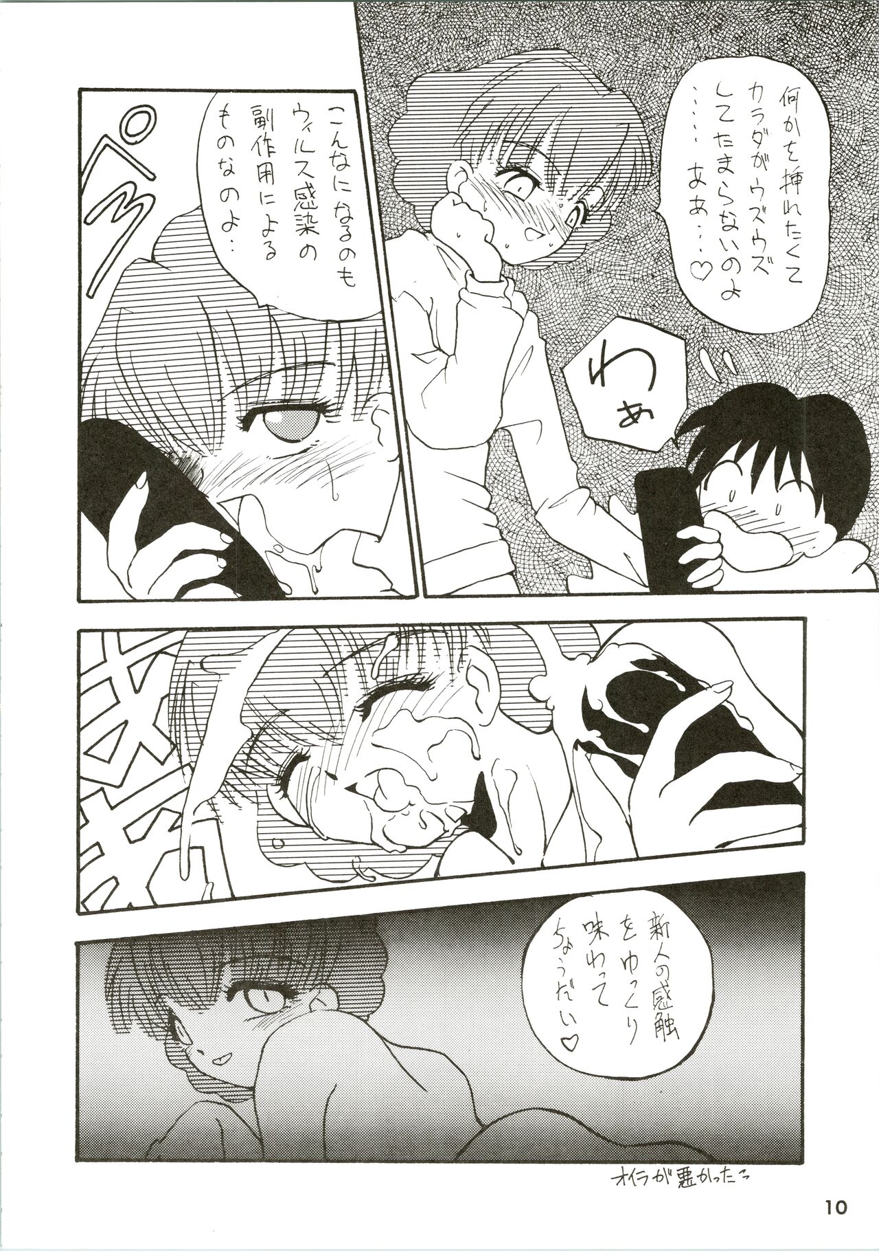 Calpis Daihyakka page 10 full